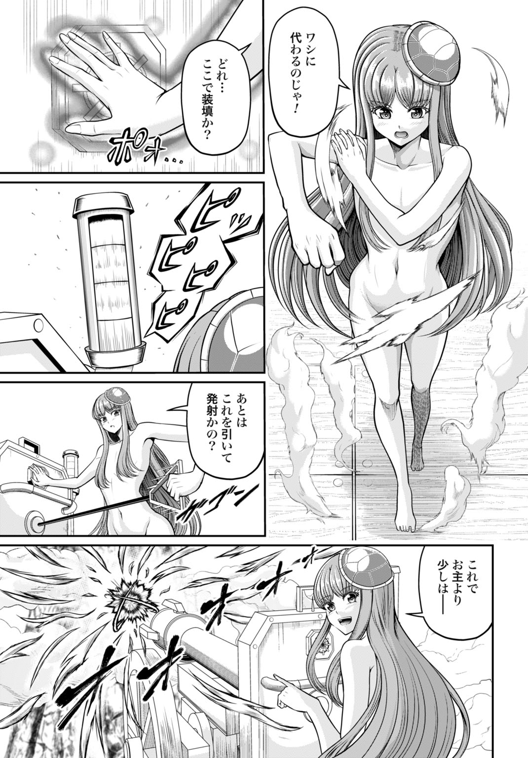 SUTERARE OUJI NO SAIKYOU IKADA KOKKA: OMAE WA GOMIDA TO TSUIHOU SARETA NODE, MUDA SKILL &quotRECYCLE" WO TSUKATTE GOMI ATSUK Chapter 4 - Page 13