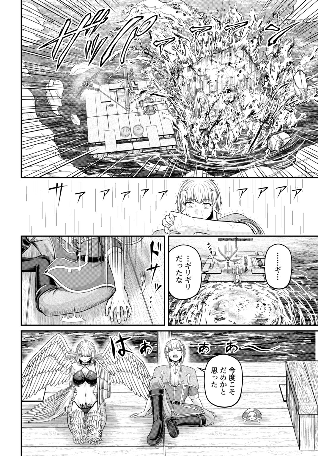 SUTERARE OUJI NO SAIKYOU IKADA KOKKA: OMAE WA GOMIDA TO TSUIHOU SARETA NODE, MUDA SKILL &quotRECYCLE" WO TSUKATTE GOMI ATSUK Chapter 4 - Page 18
