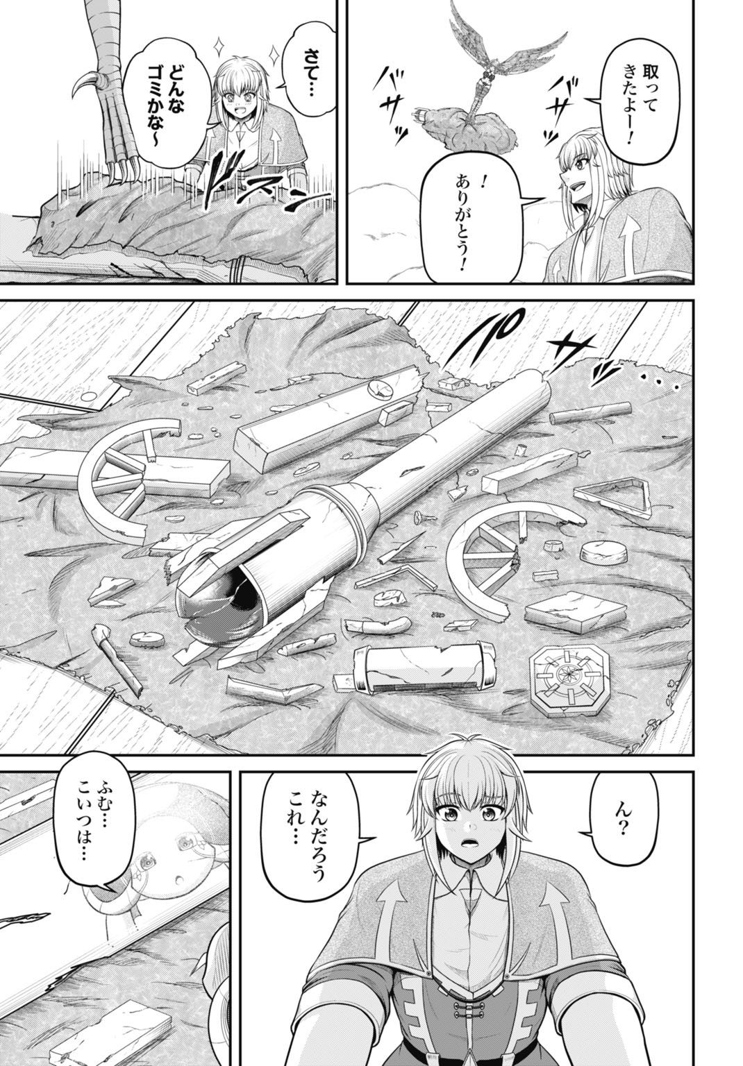 SUTERARE OUJI NO SAIKYOU IKADA KOKKA: OMAE WA GOMIDA TO TSUIHOU SARETA NODE, MUDA SKILL &quotRECYCLE" WO TSUKATTE GOMI ATSUK Chapter 4 - Page 7