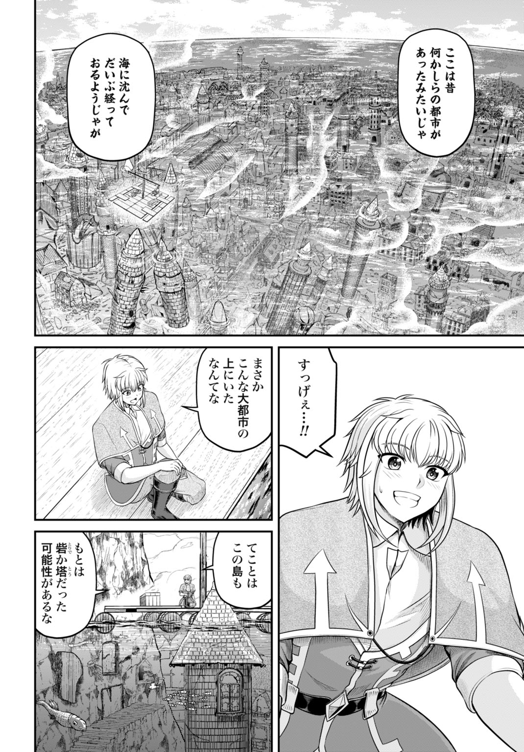 SUTERARE OUJI NO SAIKYOU IKADA KOKKA: OMAE WA GOMIDA TO TSUIHOU SARETA NODE, MUDA SKILL &quotRECYCLE" WO TSUKATTE GOMI ATSUK Chapter 4 - Page 6