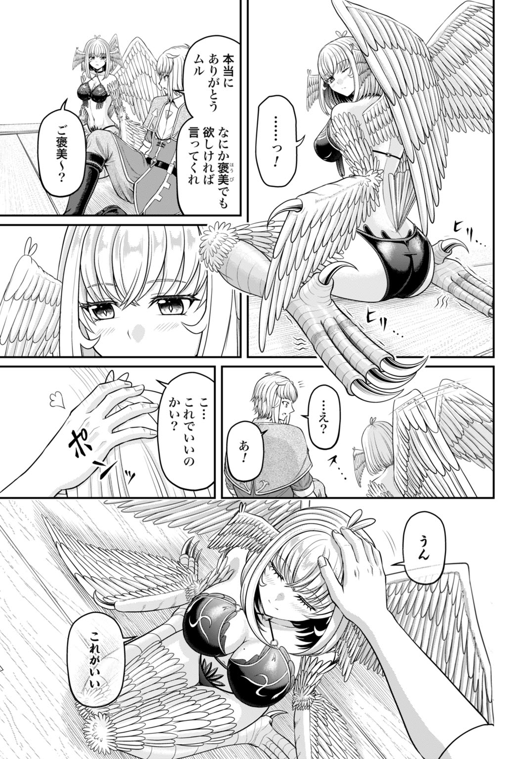 SUTERARE OUJI NO SAIKYOU IKADA KOKKA: OMAE WA GOMIDA TO TSUIHOU SARETA NODE, MUDA SKILL &quotRECYCLE" WO TSUKATTE GOMI ATSUK Chapter 4 - Page 19