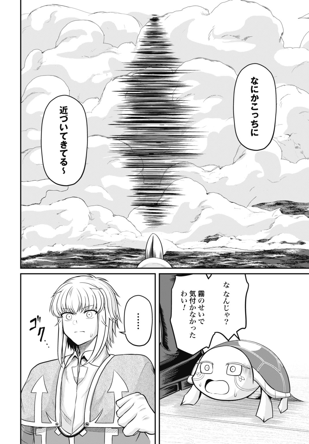 SUTERARE OUJI NO SAIKYOU IKADA KOKKA: OMAE WA GOMIDA TO TSUIHOU SARETA NODE, MUDA SKILL &quotRECYCLE" WO TSUKATTE GOMI ATSUK Chapter 4 - Page 22
