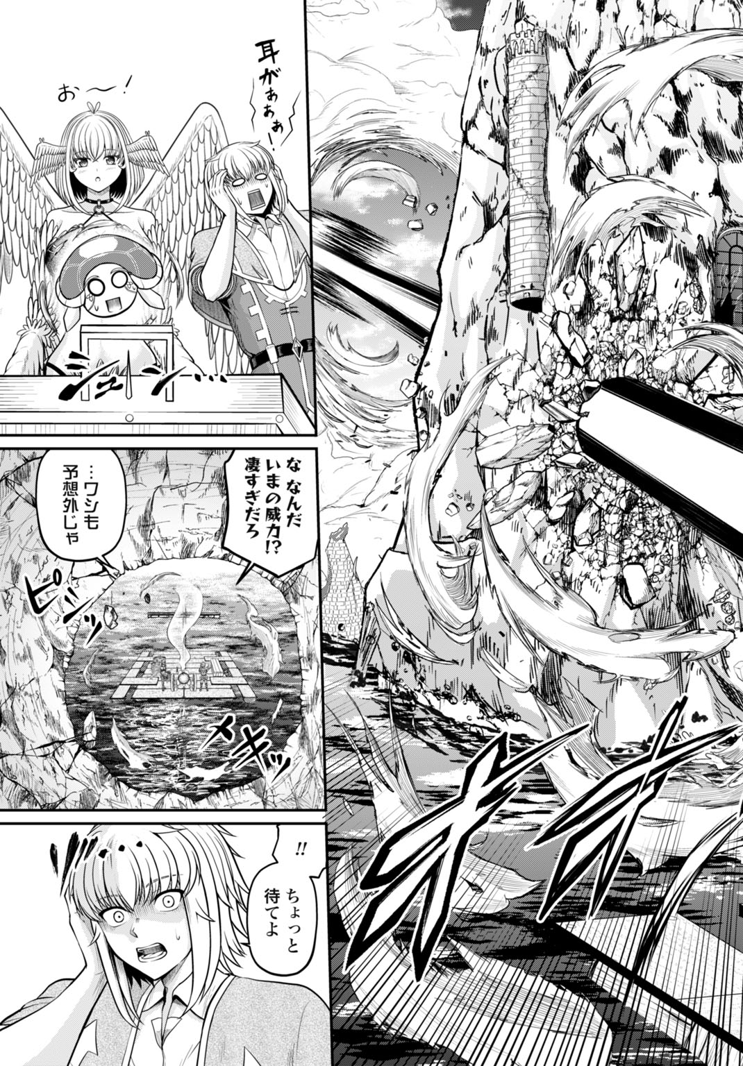 SUTERARE OUJI NO SAIKYOU IKADA KOKKA: OMAE WA GOMIDA TO TSUIHOU SARETA NODE, MUDA SKILL &quotRECYCLE" WO TSUKATTE GOMI ATSUK Chapter 4 - Page 15