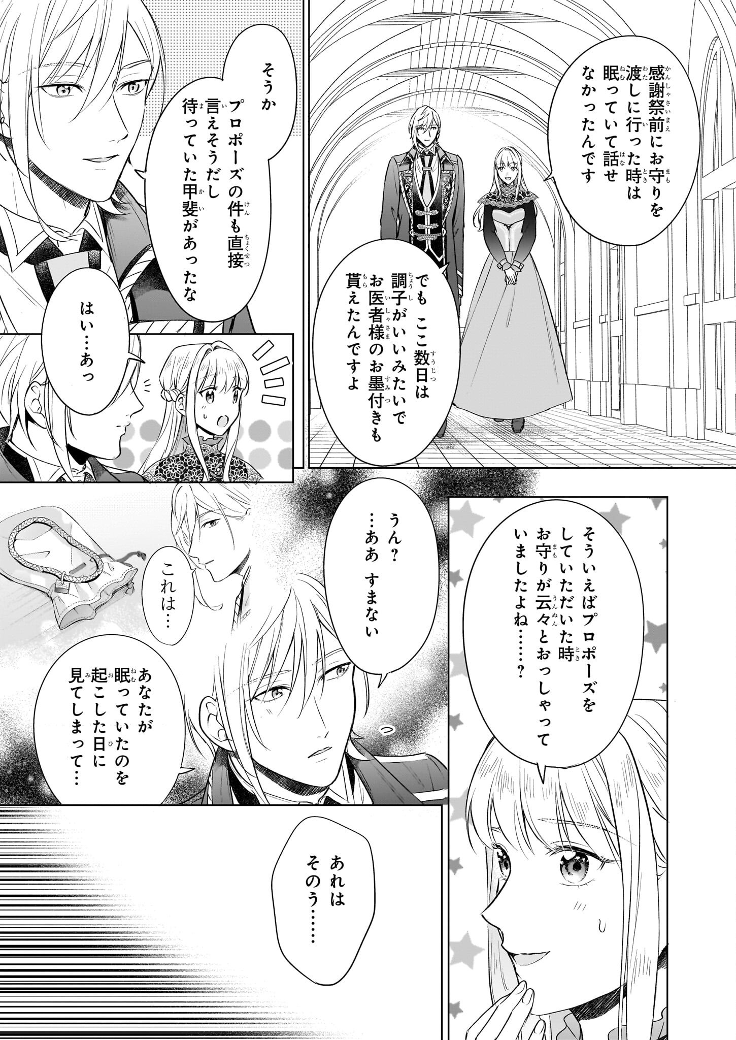 IKI OKURE REIJOU GA RYOUCHI KEIEI NI HONSOU SHITE ITARA TATENAOSHI KOU NI AISAREMASHITA Chapter 12 - Page 9