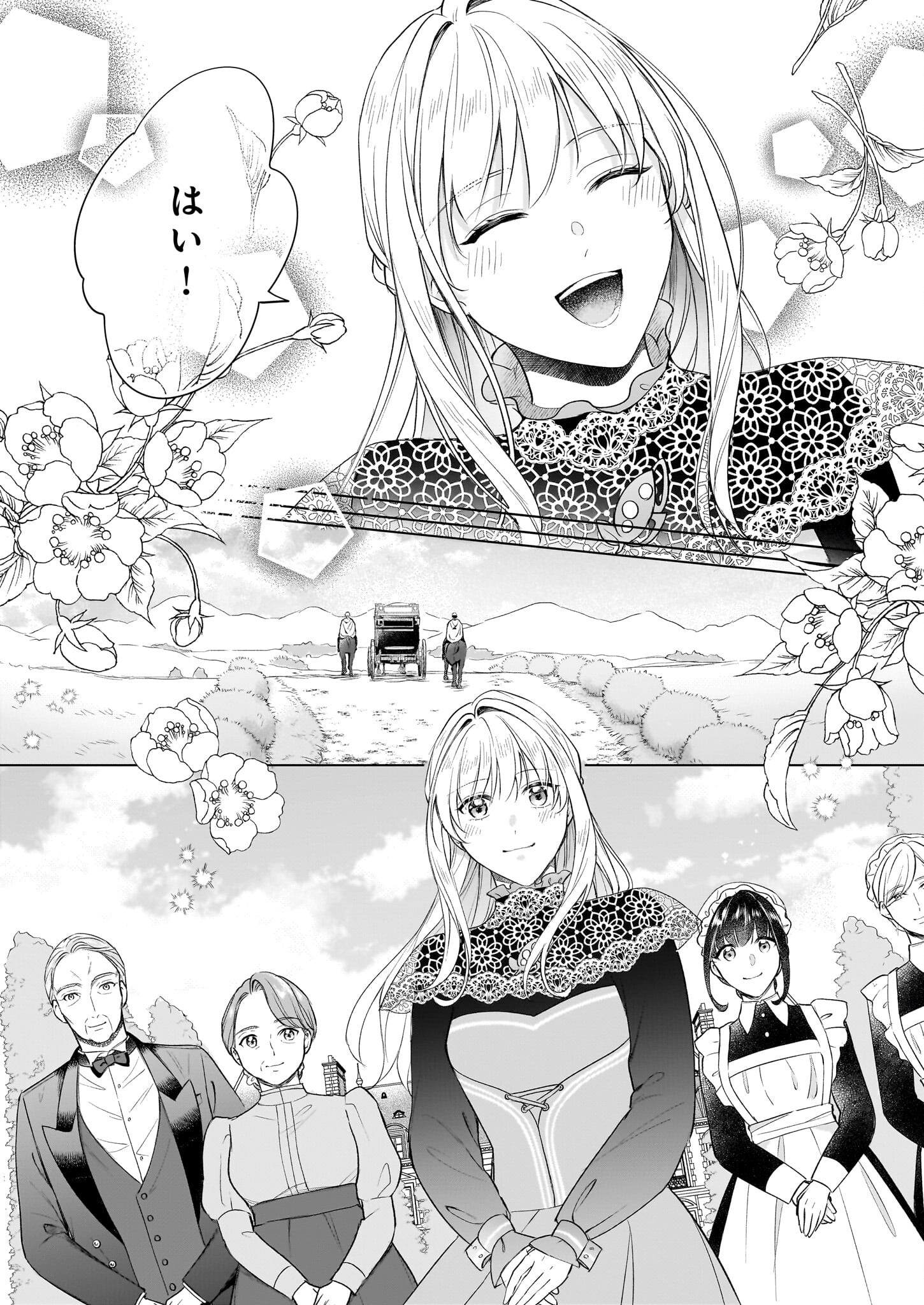 IKI OKURE REIJOU GA RYOUCHI KEIEI NI HONSOU SHITE ITARA TATENAOSHI KOU NI AISAREMASHITA Chapter 12 - Page 28