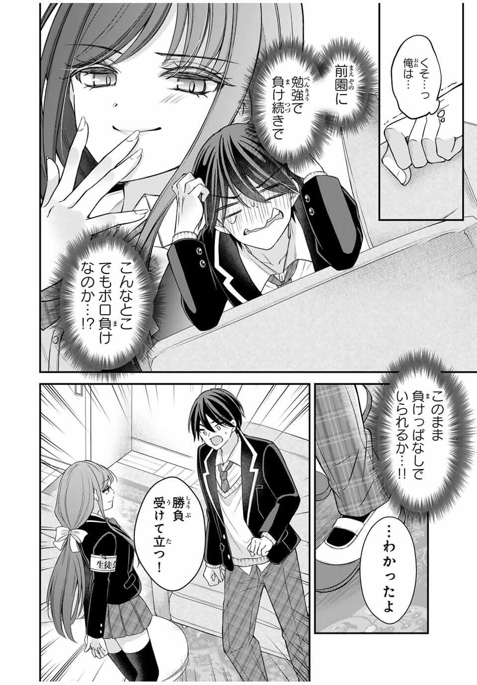 NAMAIKI ASAHI-CHAN WO WAKARASETAI - raw - Chapter 3 - https://jpdd.alammanga.com/JPDD/41051406/553w1rqjijp.jpg