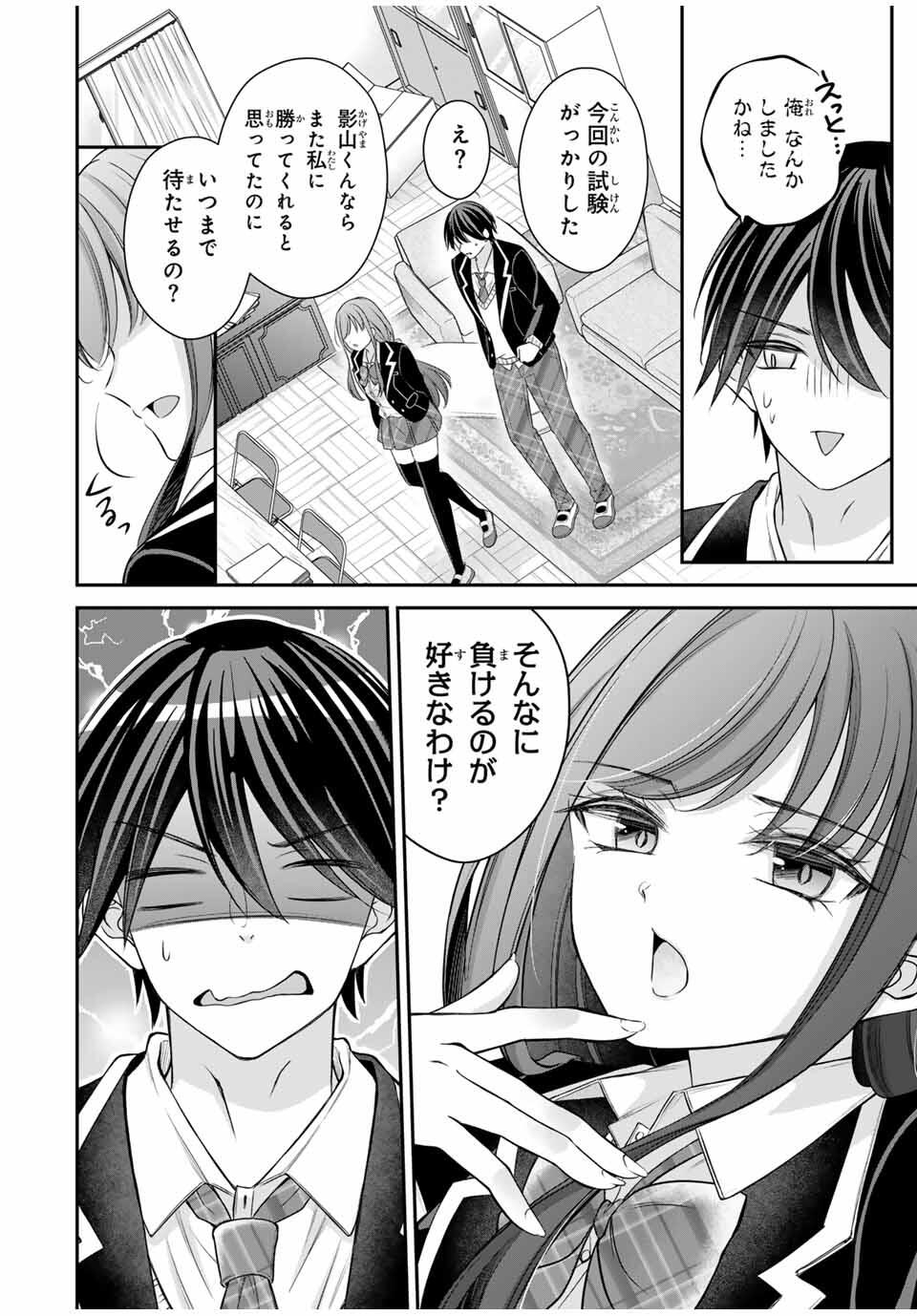 NAMAIKI ASAHI-CHAN WO WAKARASETAI - raw - Chapter 3 - https://jpdd.alammanga.com/JPDD/41051406/ijpuqx21ibt.jpg