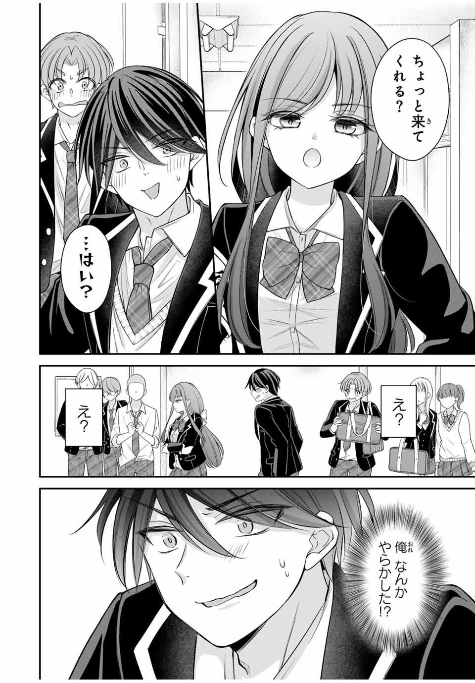 NAMAIKI ASAHI-CHAN WO WAKARASETAI - raw - Chapter 3 - https://jpdd.alammanga.com/JPDD/41051406/ldyzdrvy33i.jpg