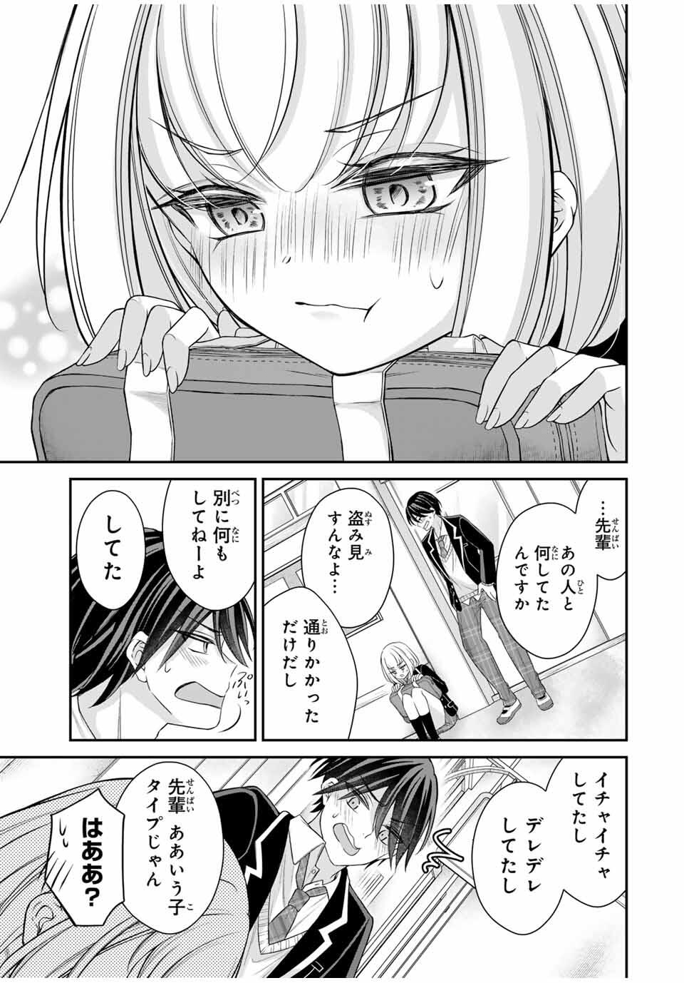 NAMAIKI ASAHI-CHAN WO WAKARASETAI - raw - Chapter 3 - https://jpdd.alammanga.com/JPDD/41051406/ylfqegmdhr3.jpg