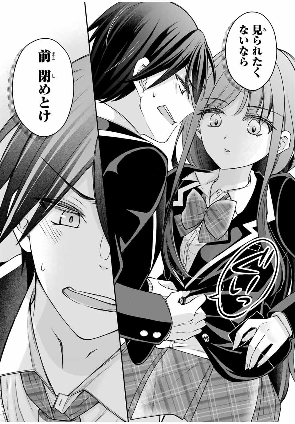 NAMAIKI ASAHI-CHAN WO WAKARASETAI - raw - Chapter 3 - https://jpdd.alammanga.com/JPDD/41051406/zgq2yr3tled.jpg