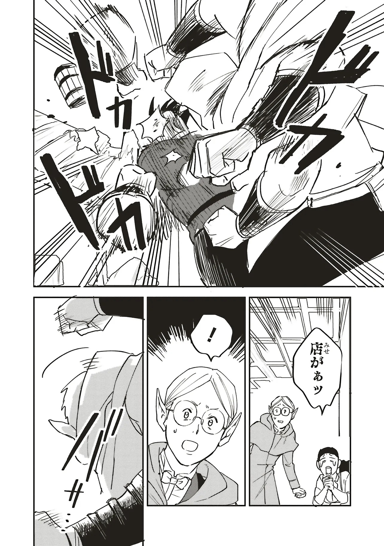 EIKETSU NO DOEMU JYUZOKU KEIKEN CHEAT TTEARI? Chapter 15.2 - Page 3