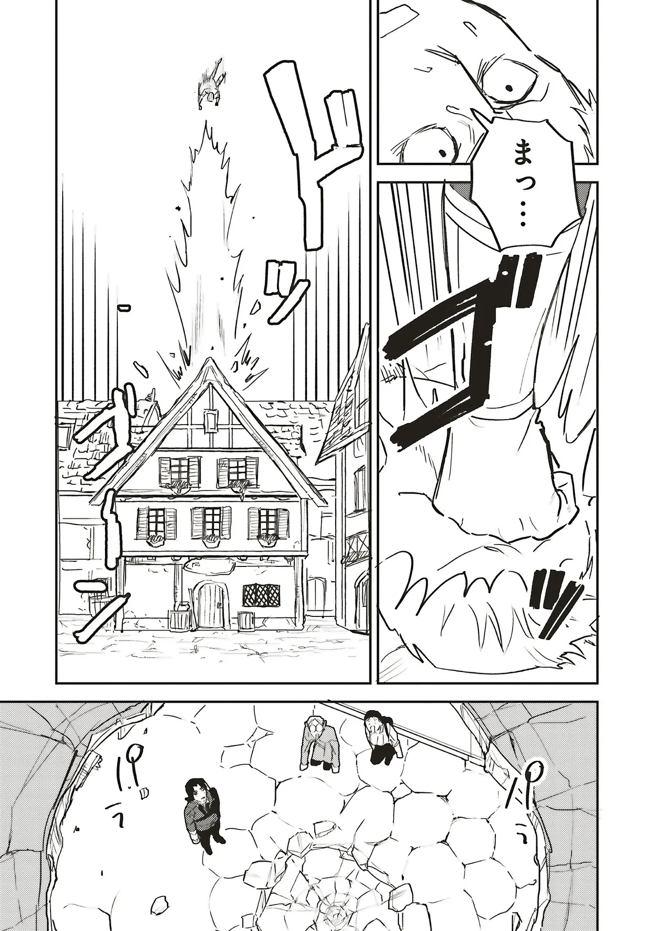 EIKETSU NO DOEMU JYUZOKU KEIKEN CHEAT TTEARI? Chapter 15.2 - Page 10