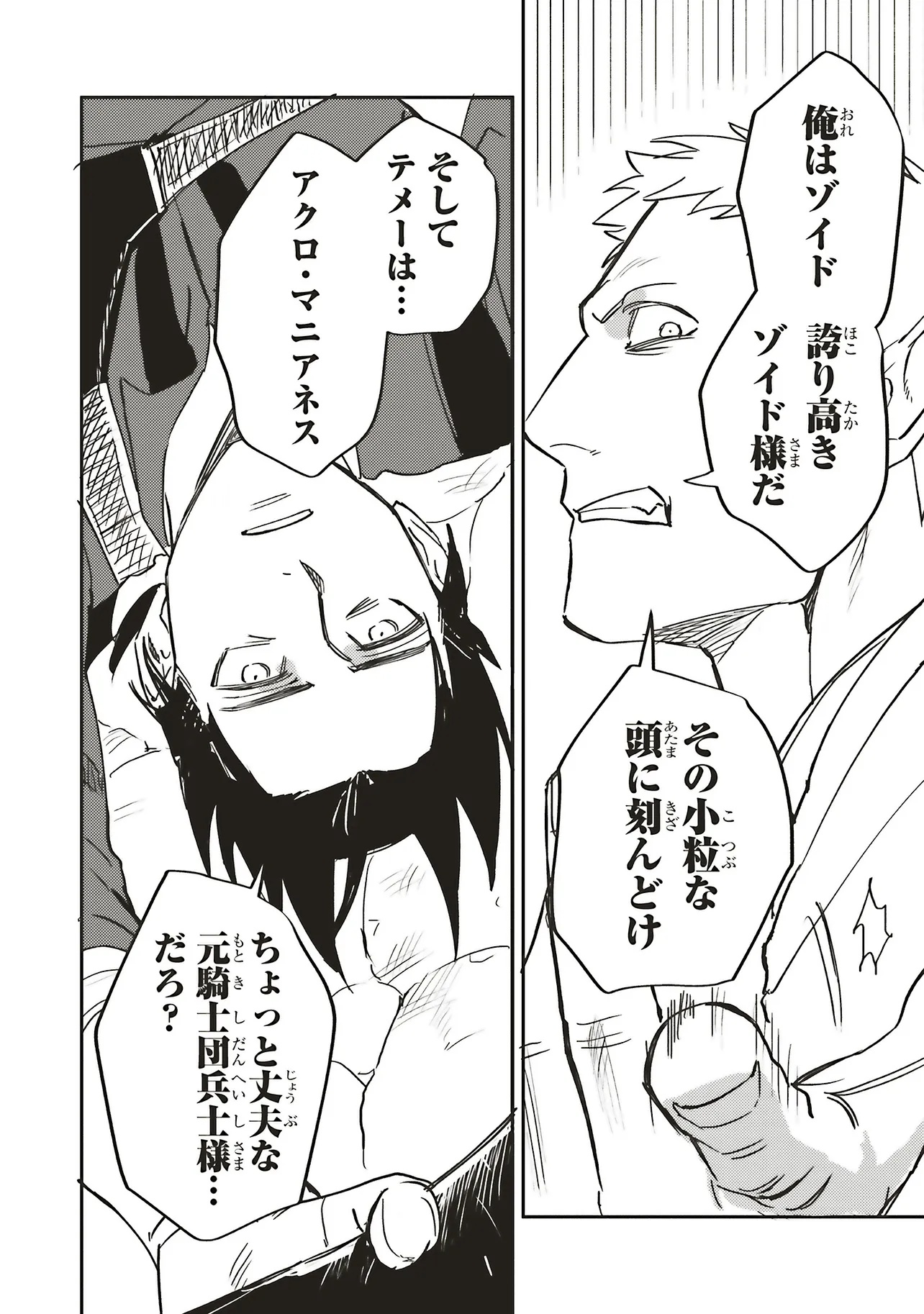 EIKETSU NO DOEMU JYUZOKU KEIKEN CHEAT TTEARI? Chapter 15.2 - Page 5