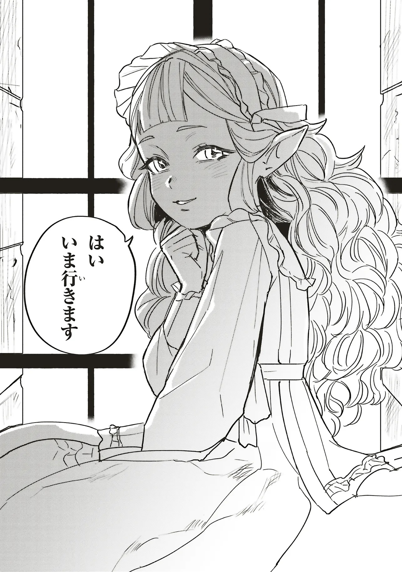 EIKETSU NO DOEMU JYUZOKU KEIKEN CHEAT TTEARI? Chapter 15.2 - Page 15
