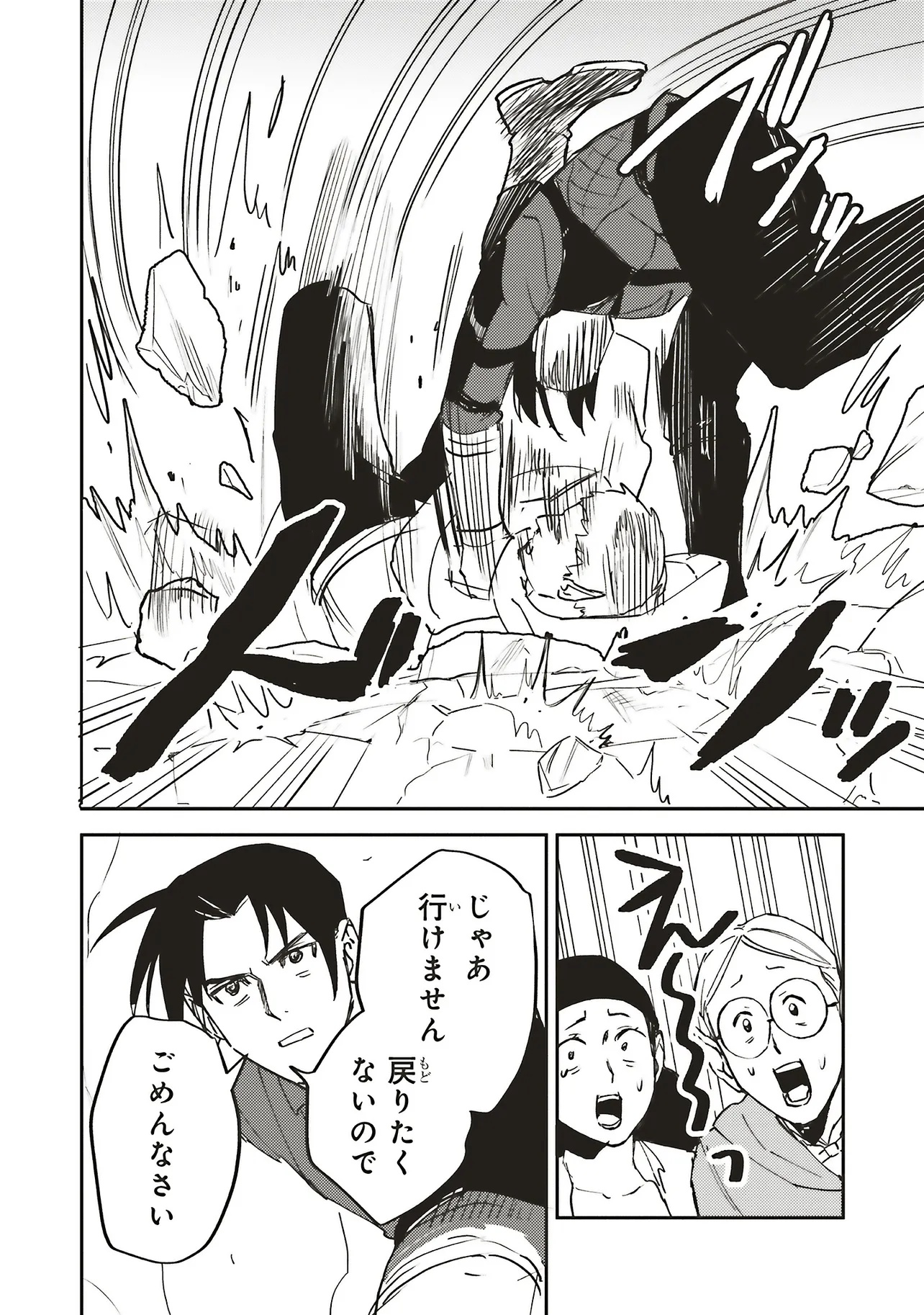 EIKETSU NO DOEMU JYUZOKU KEIKEN CHEAT TTEARI? Chapter 15.2 - Page 9