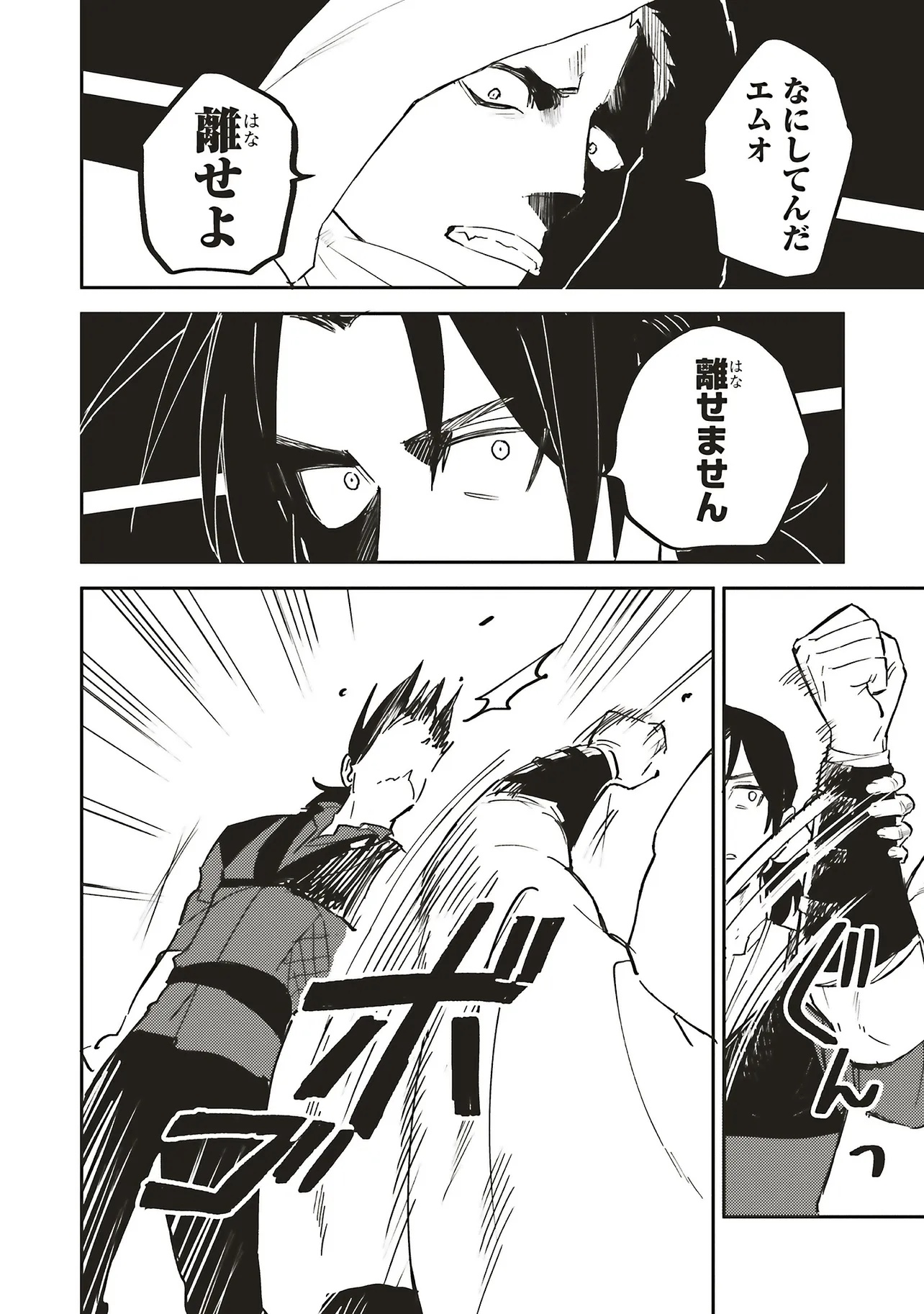 EIKETSU NO DOEMU JYUZOKU KEIKEN CHEAT TTEARI? Chapter 15.2 - Page 1