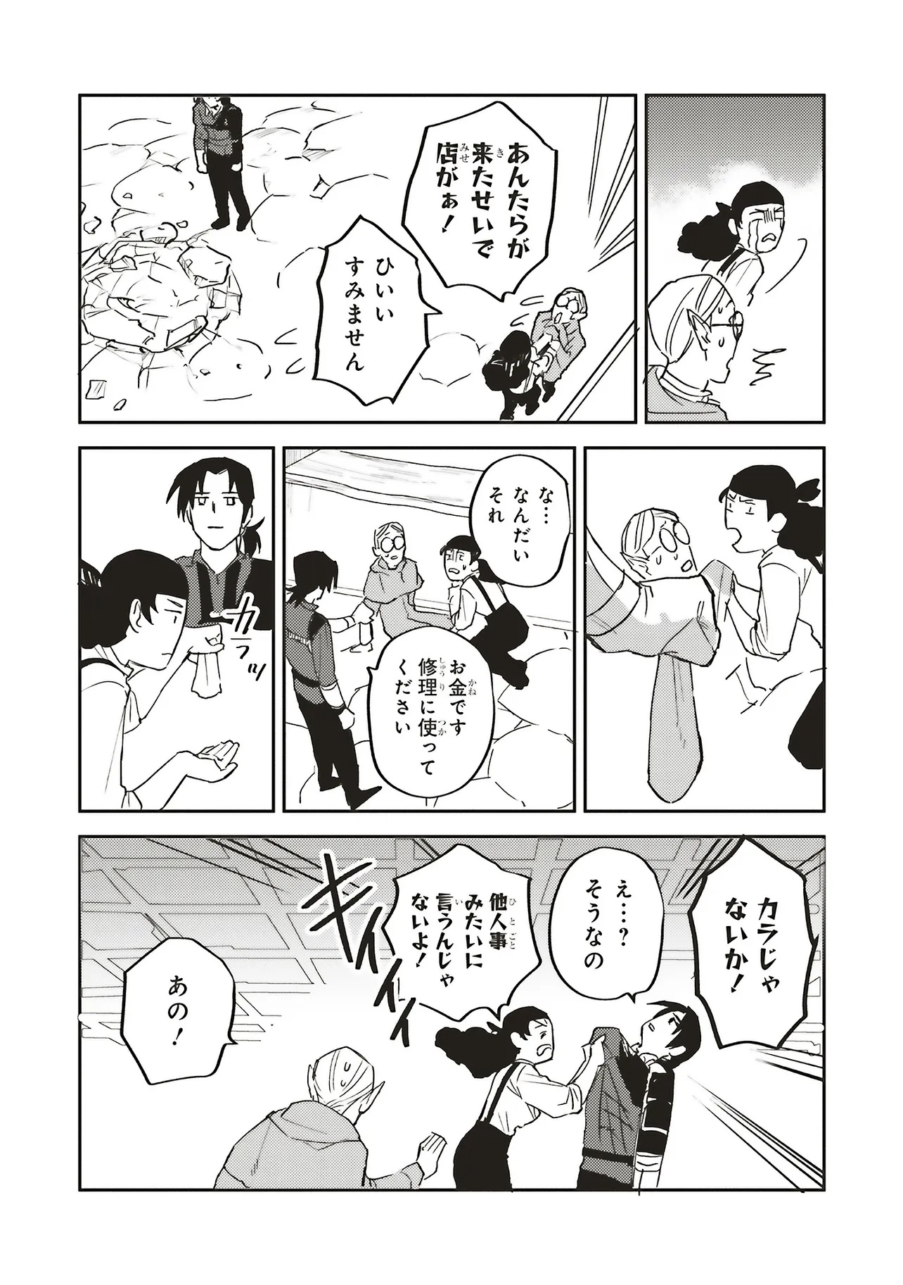 EIKETSU NO DOEMU JYUZOKU KEIKEN CHEAT TTEARI? Chapter 15.2 - Page 11