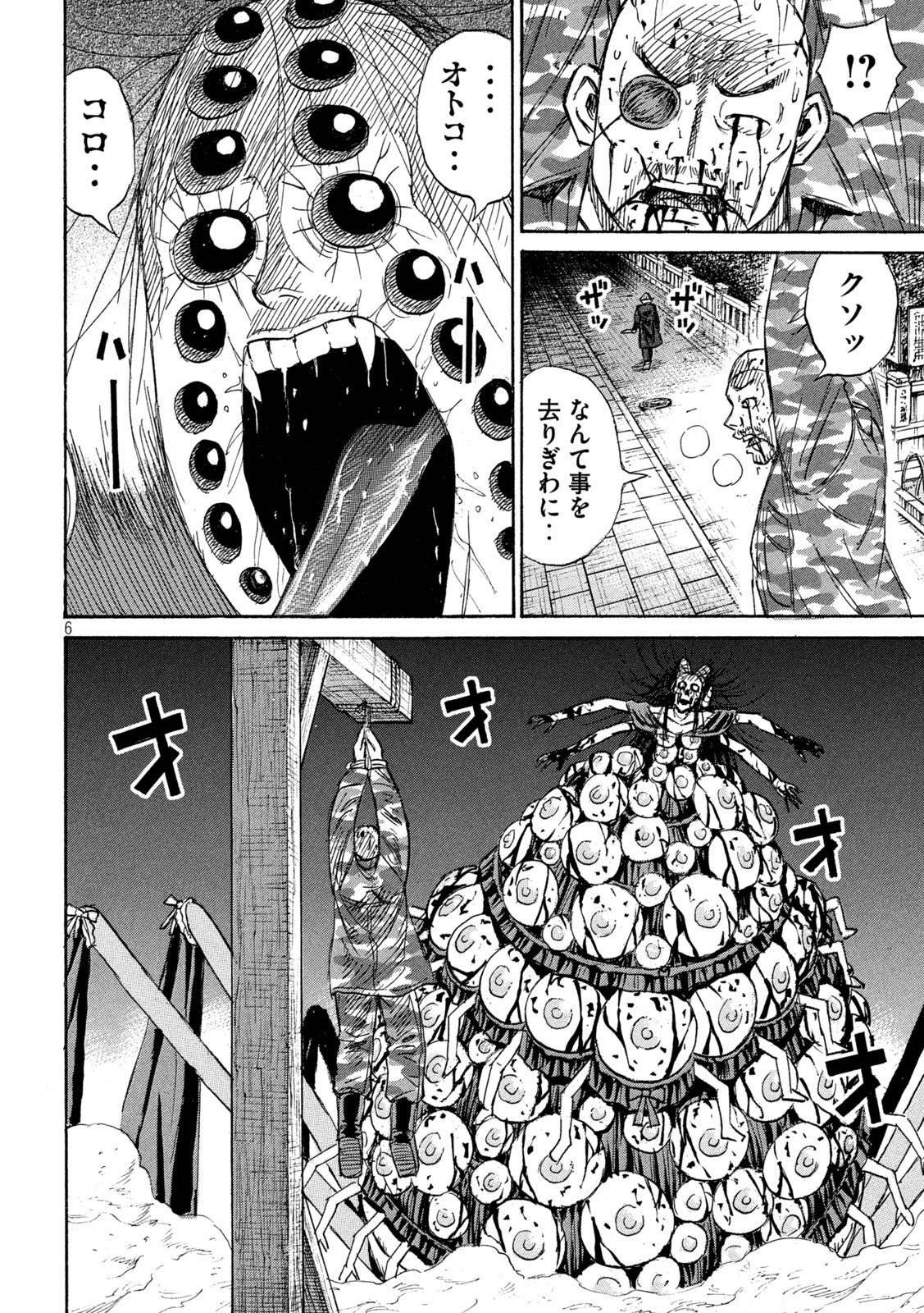 HIGANJIMA - 48 NICHIGO... Chapter 444 - Page 6