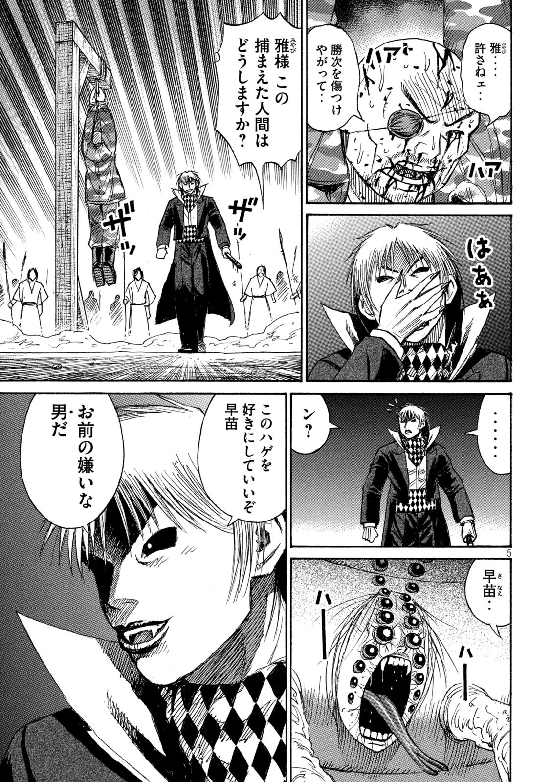 HIGANJIMA - 48 NICHIGO... Chapter 444 - Page 5