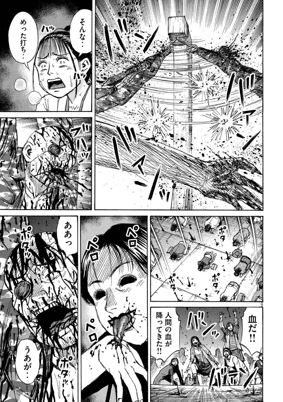 HIGANJIMA - 48 NICHIGO... Chapter 444 - Page 9