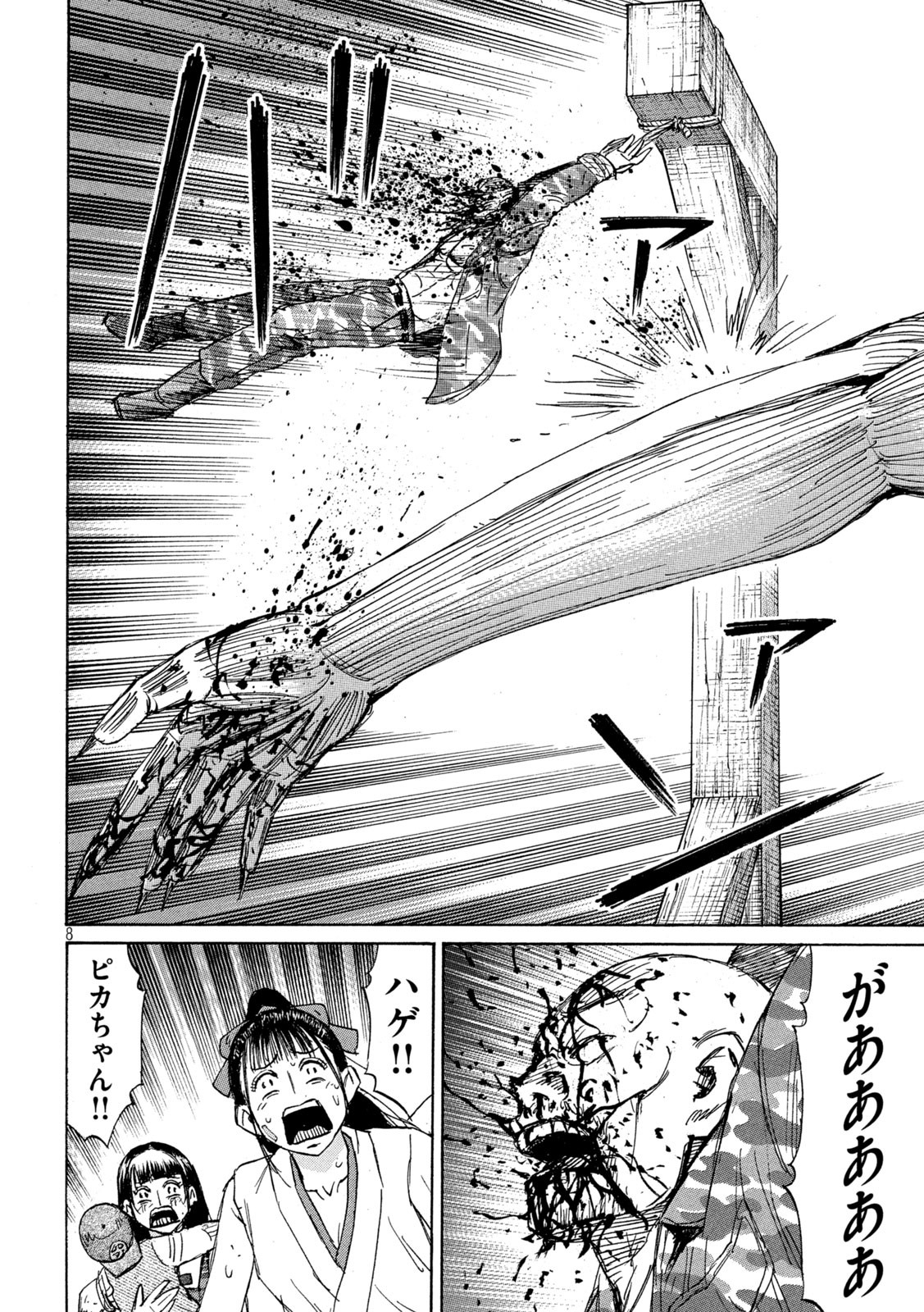 HIGANJIMA - 48 NICHIGO... Chapter 444 - Page 8