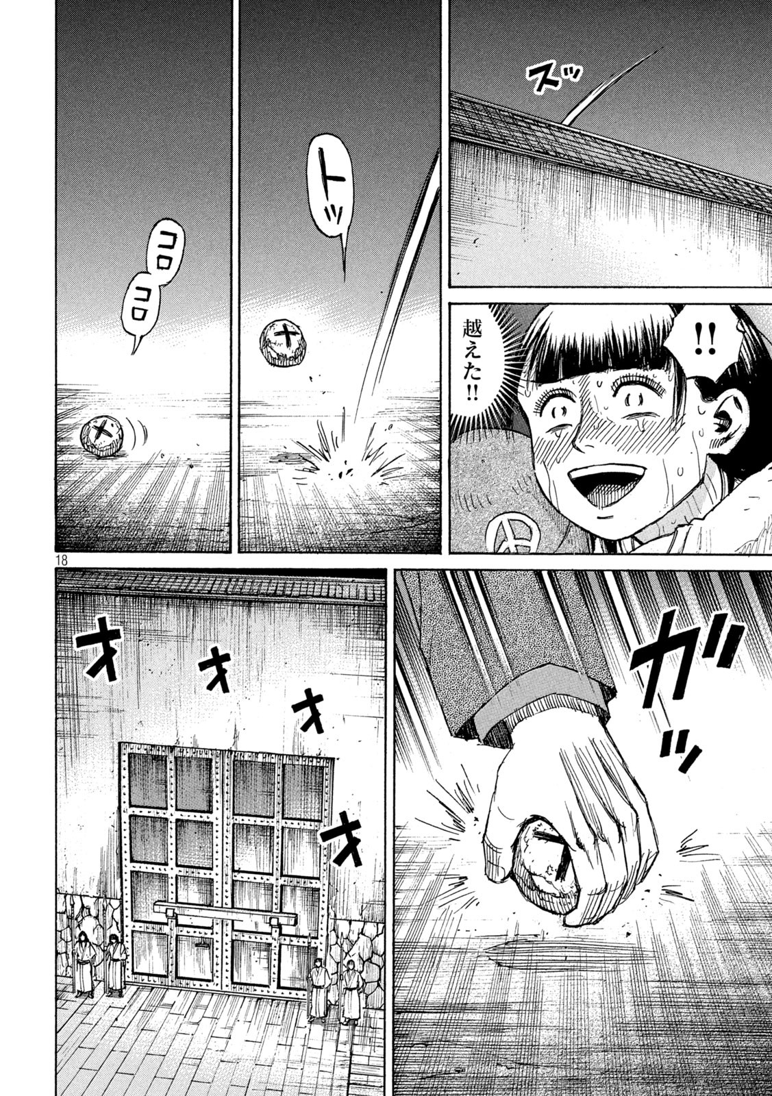 HIGANJIMA - 48 NICHIGO... Chapter 444 - Page 18