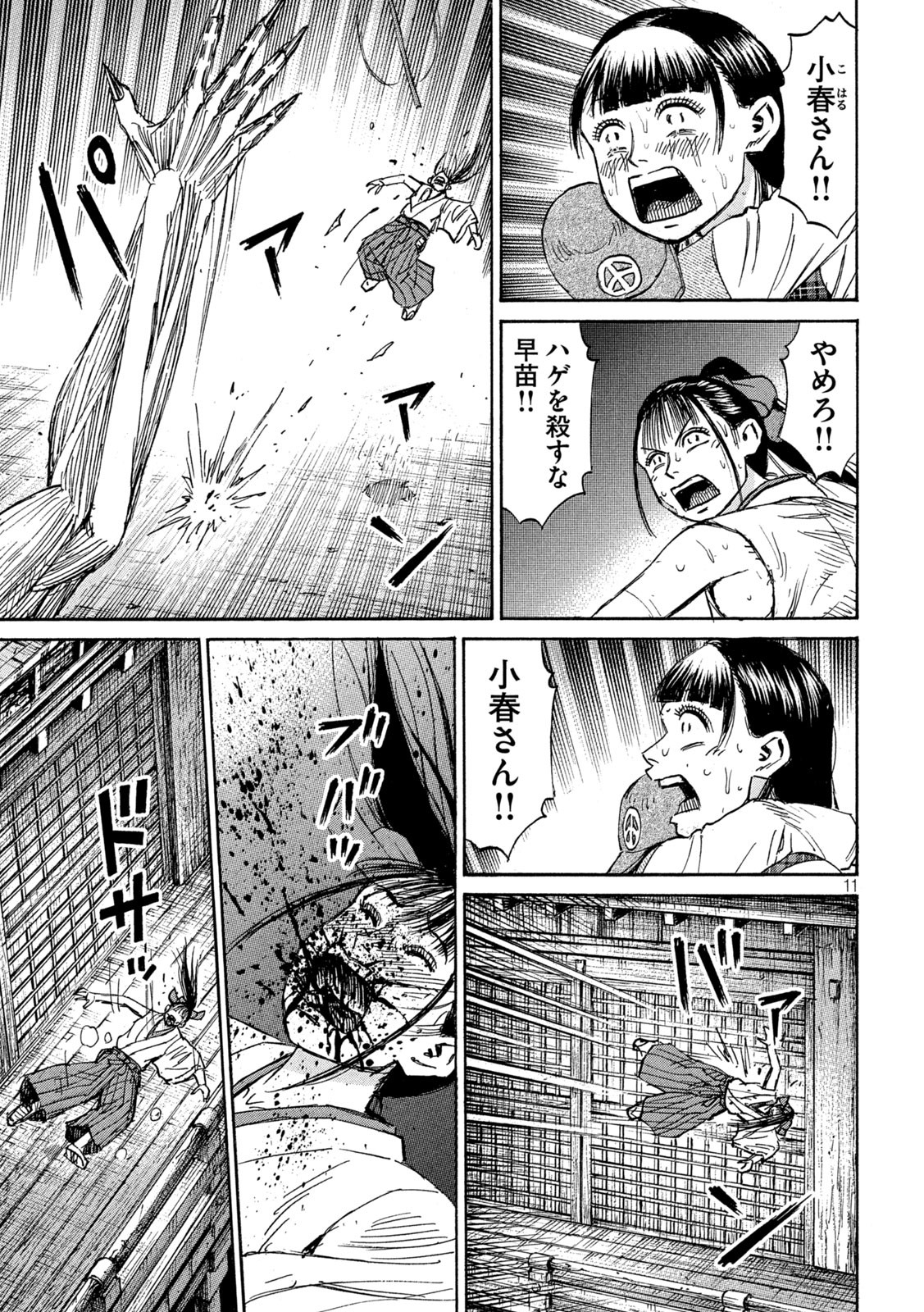 HIGANJIMA - 48 NICHIGO... Chapter 444 - Page 11