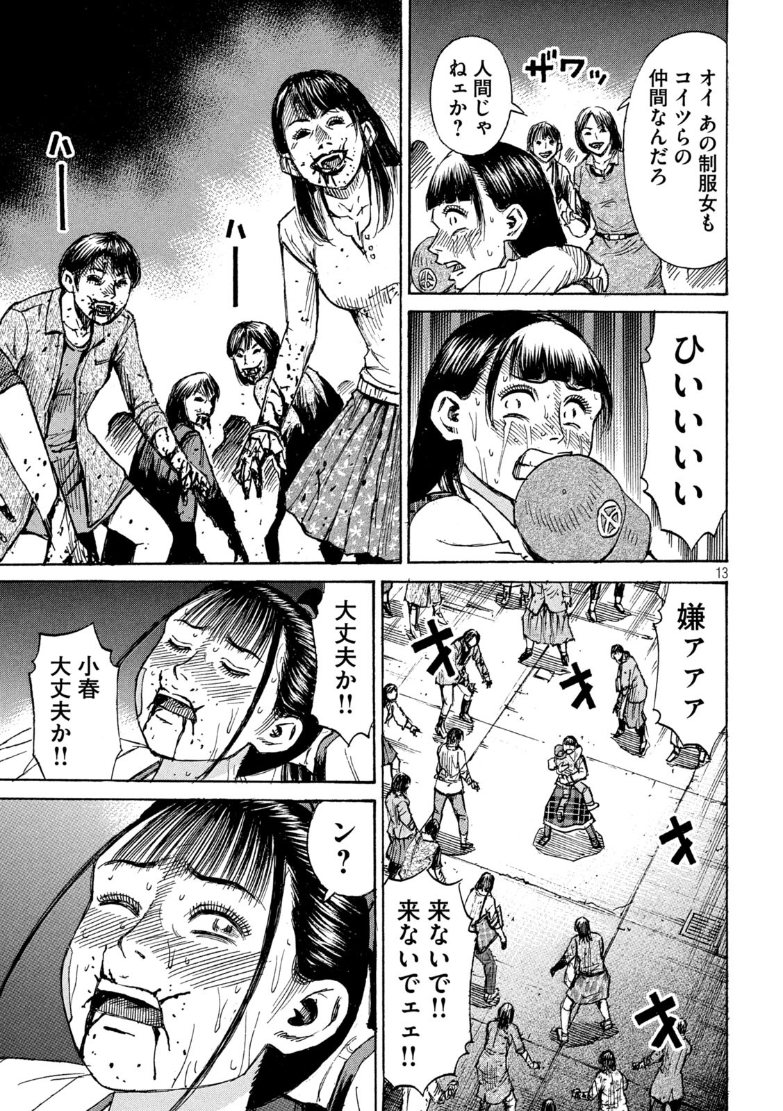 HIGANJIMA - 48 NICHIGO... Chapter 444 - Page 13