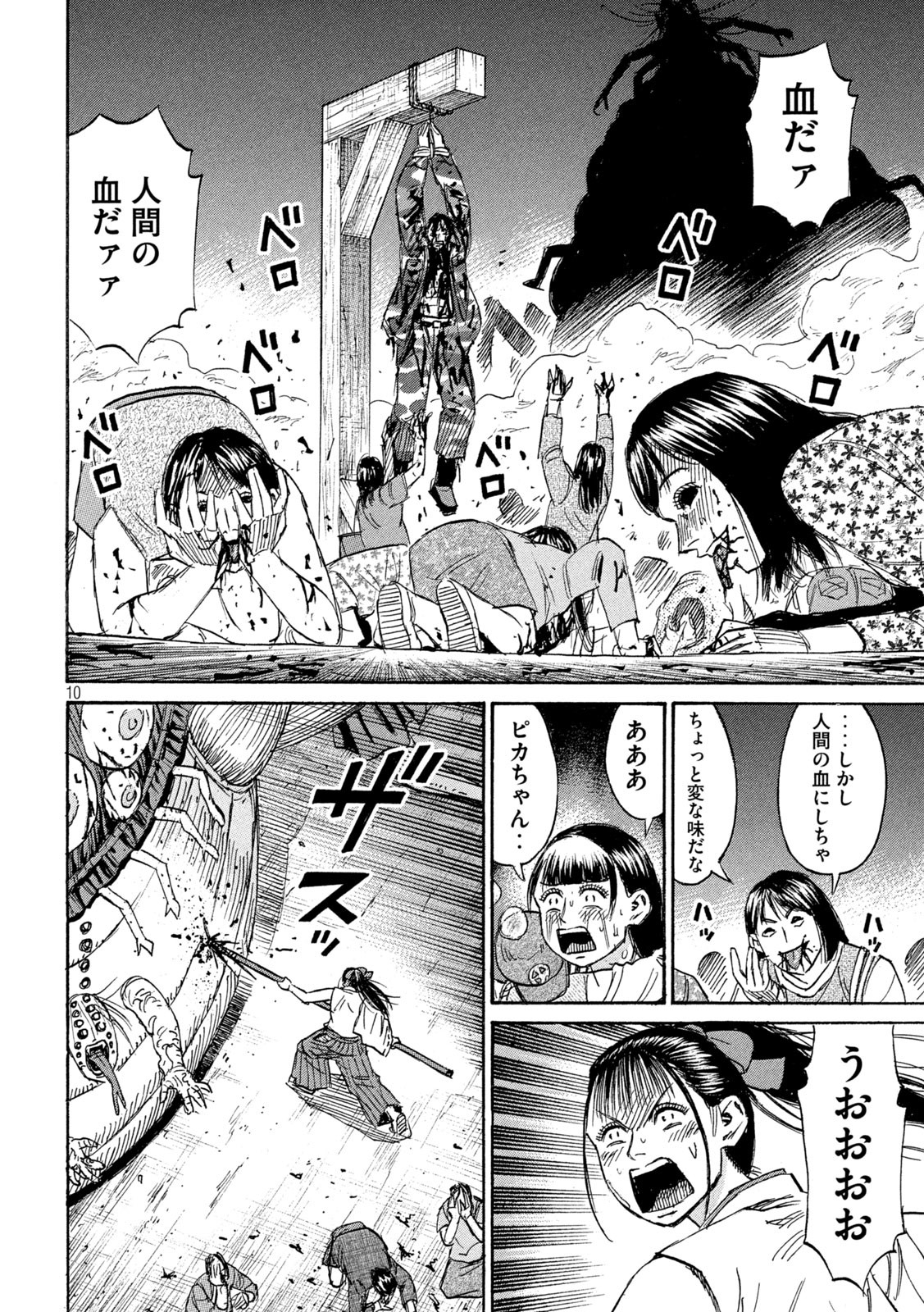 HIGANJIMA - 48 NICHIGO... Chapter 444 - Page 10