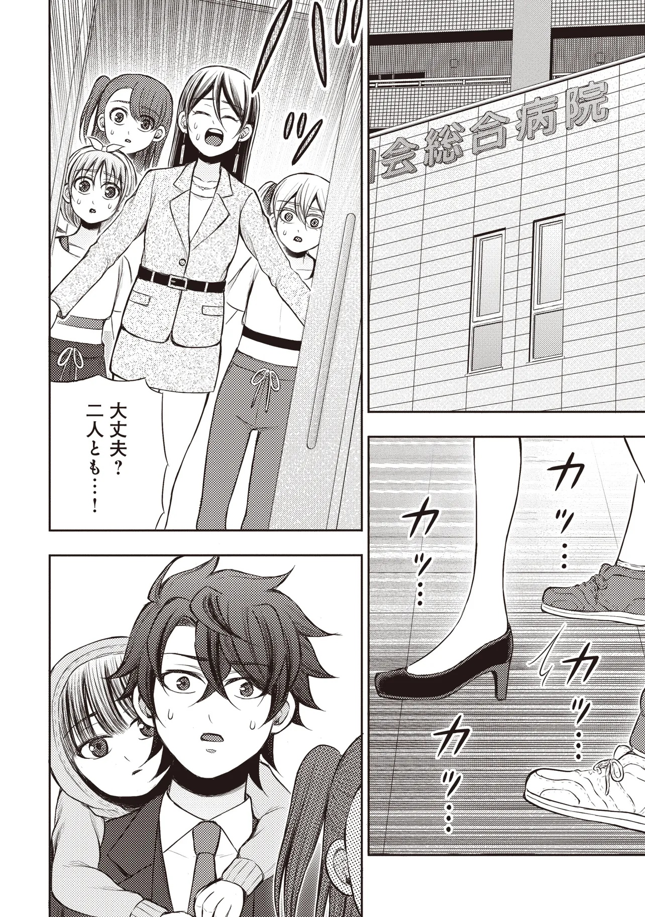 MOTO YUUSHA, IMA WA IDOL NO DRIVER WO YATTEMASU - raw - Chapter 4.1 - https://jpdd.alammanga.com/JPDD/41052105/0t4b05a4rk4.jpg