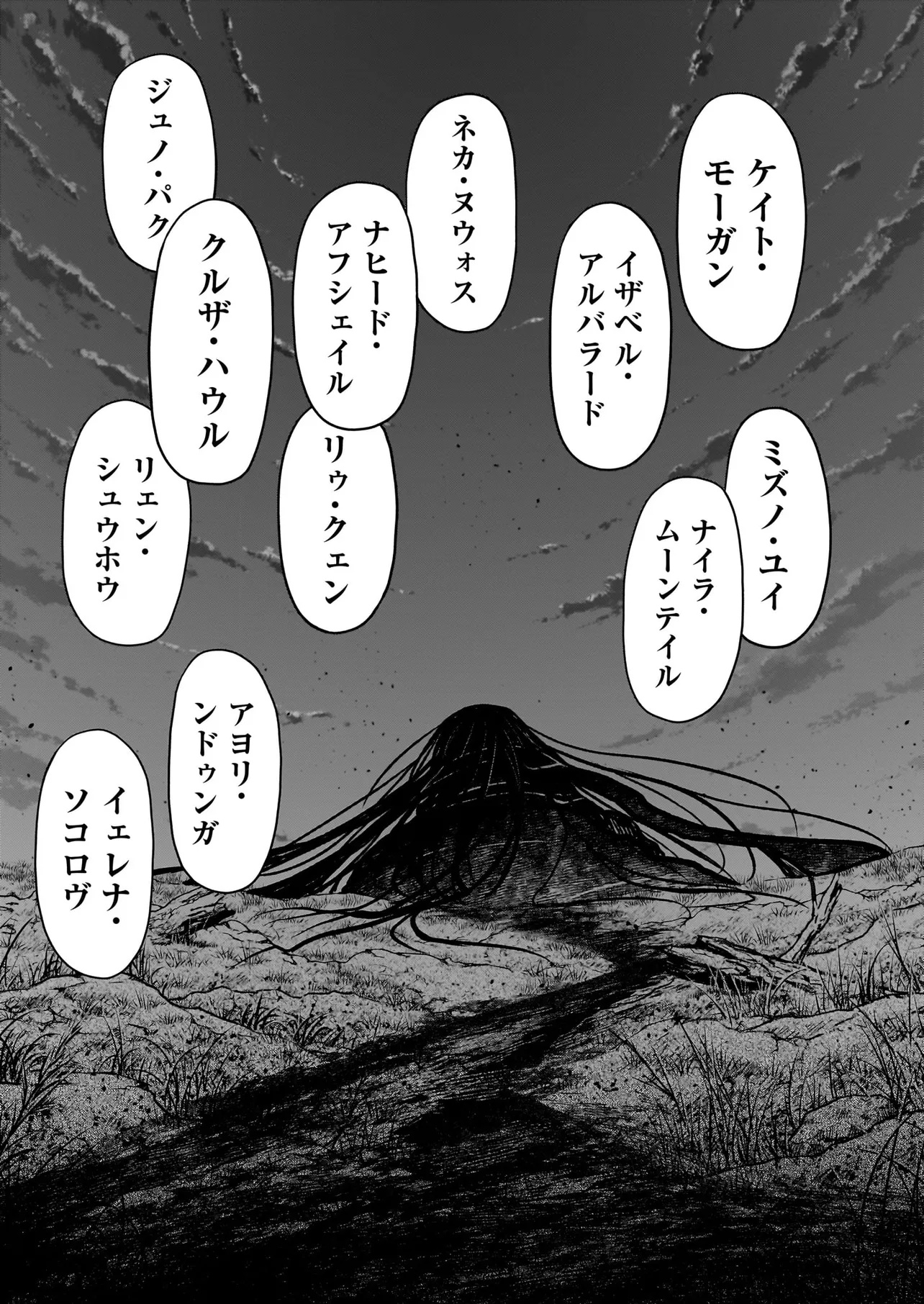 ONEE-SAMA TO KYOJIN Chapter 24.2 - Page 18