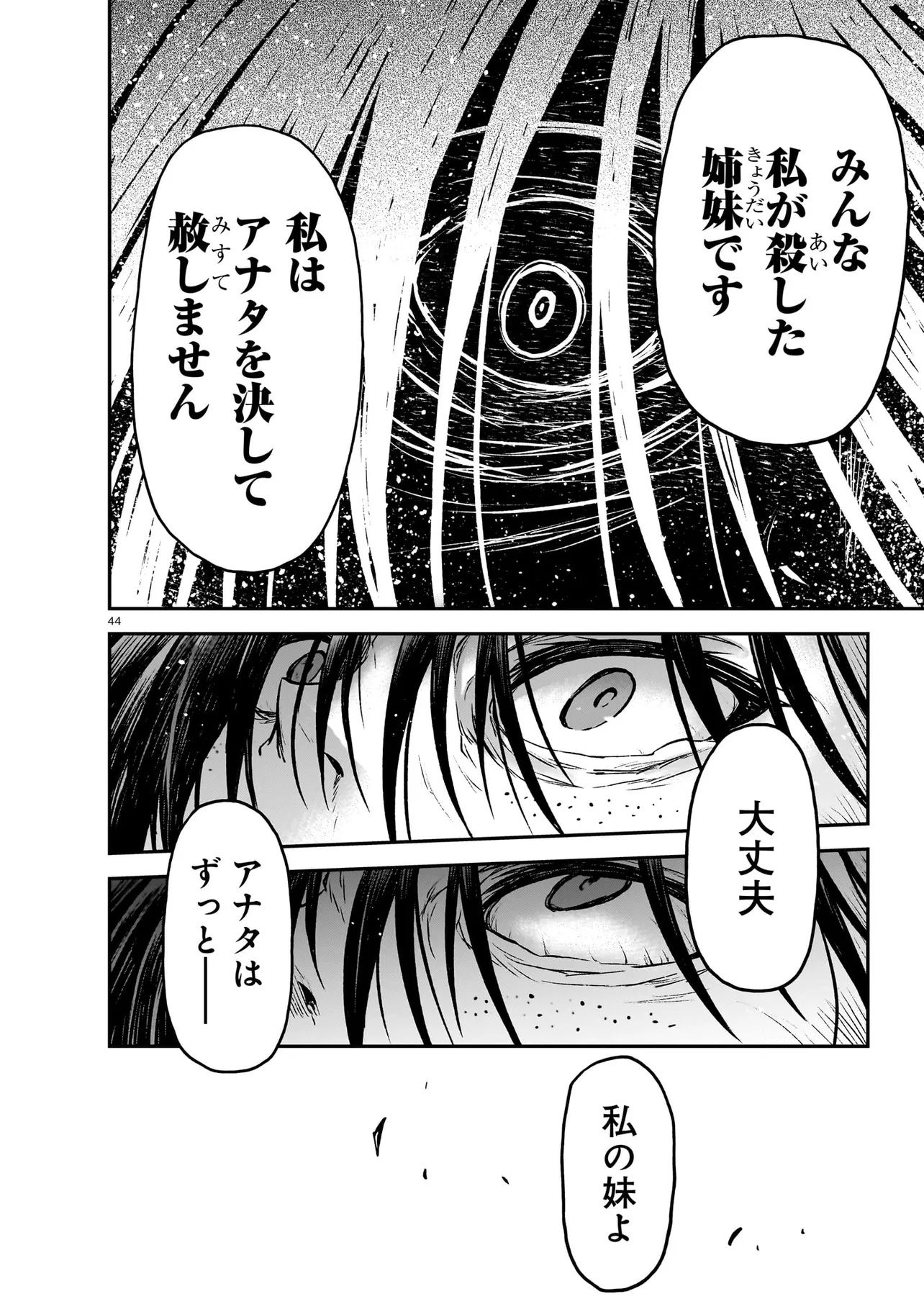 ONEE-SAMA TO KYOJIN Chapter 24.2 - Page 19