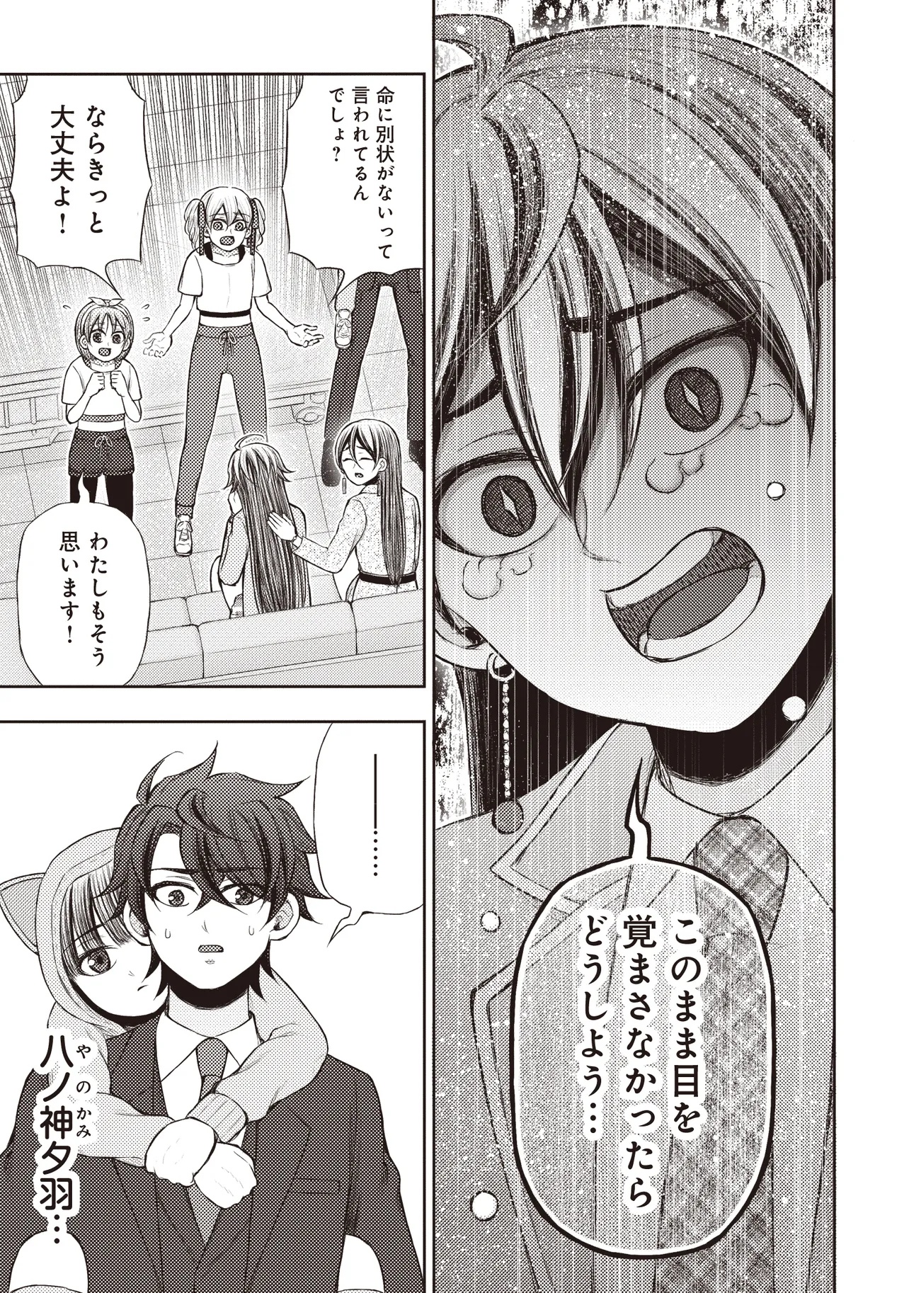MOTO YUUSHA, IMA WA IDOL NO DRIVER WO YATTEMASU - raw - Chapter 4.1 - https://jpdd.alammanga.com/JPDD/41052105/e1ldppfyjc0.jpg