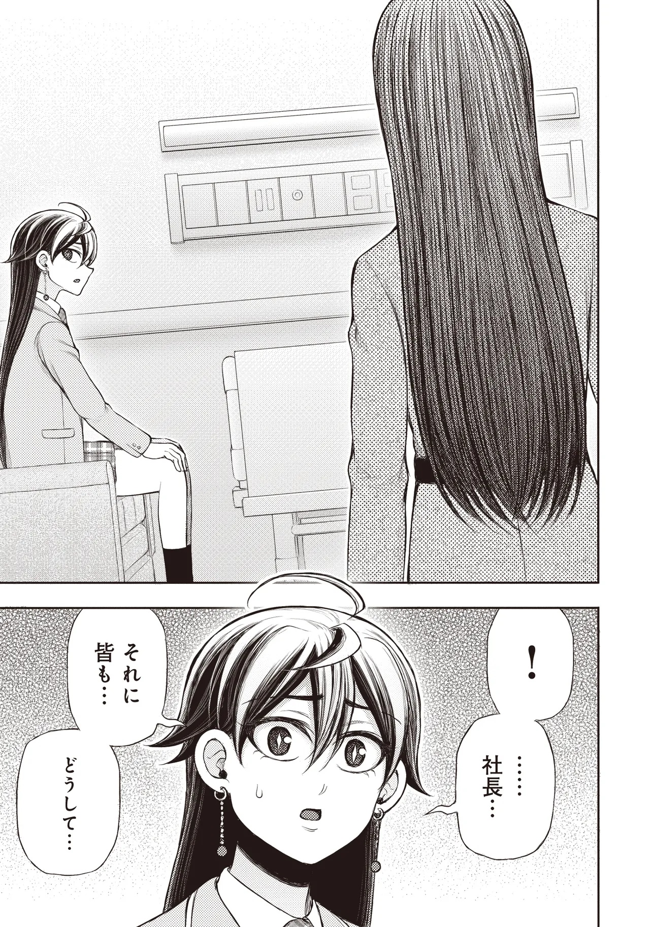 MOTO YUUSHA, IMA WA IDOL NO DRIVER WO YATTEMASU - raw - Chapter 4.1 - https://jpdd.alammanga.com/JPDD/41052105/ixfx3mqobss.jpg