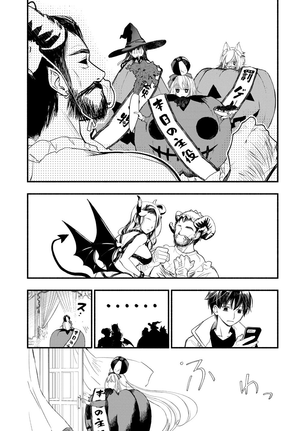 ATASHI MARY-SAN. IMA ISEKAI NI IRUNO…… . Chapter 10.2 - Page 5
