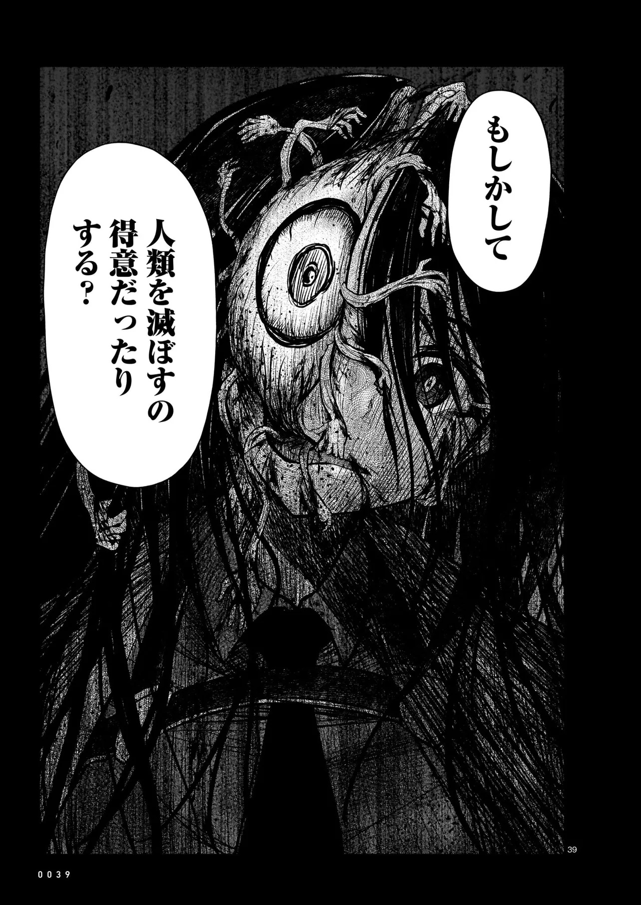 ONEE-SAMA TO KYOJIN Chapter 24.2 - Page 14
