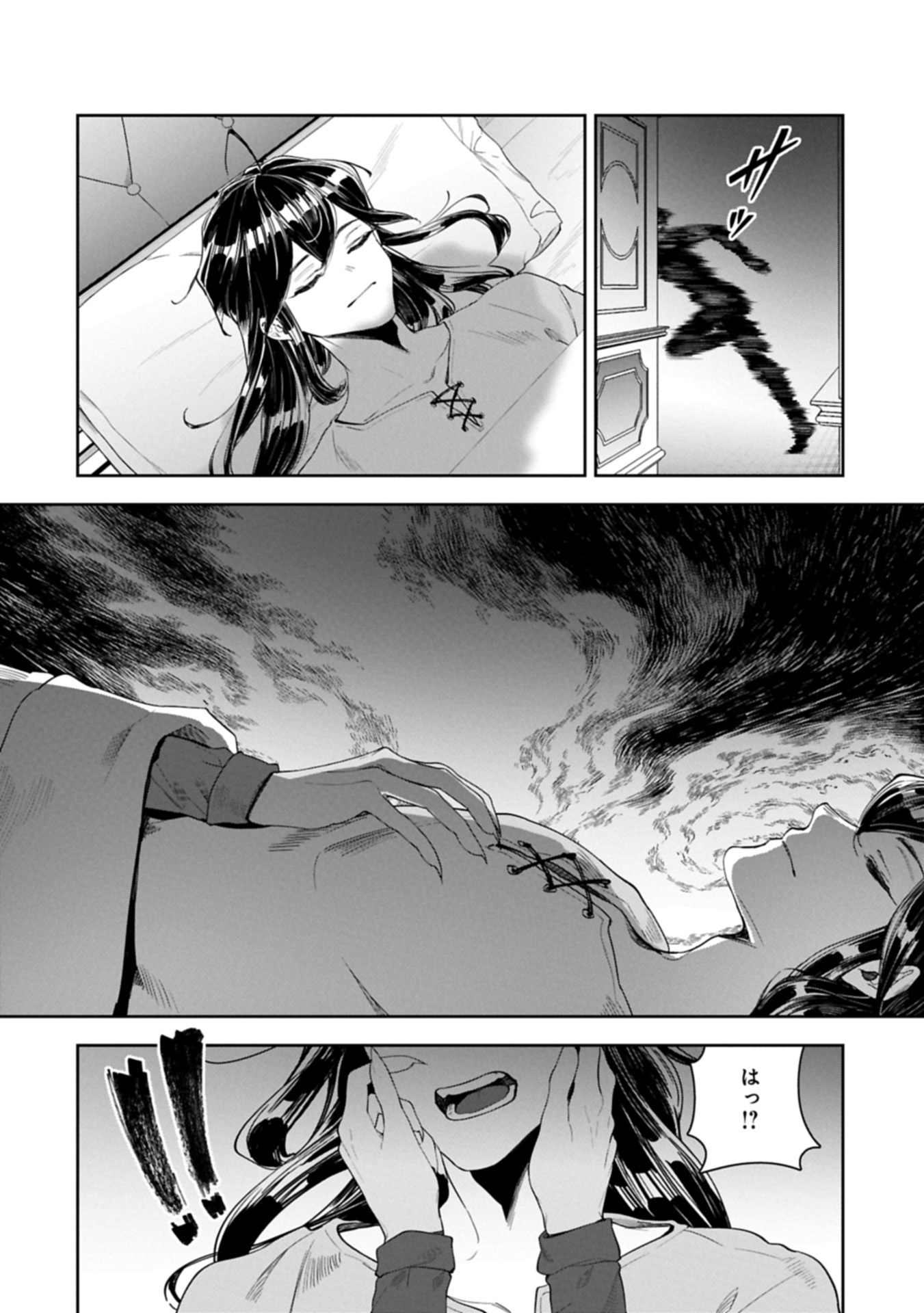 WHEN I PUT UP THE STRONGEST BARRIER IN THE COUNTRY, IT BECAME TOO PEACEFUL AND I WAS BANISHED. THEY DID KNOW THAT THAT BARRIER I Chapter 12.2 - Page 20