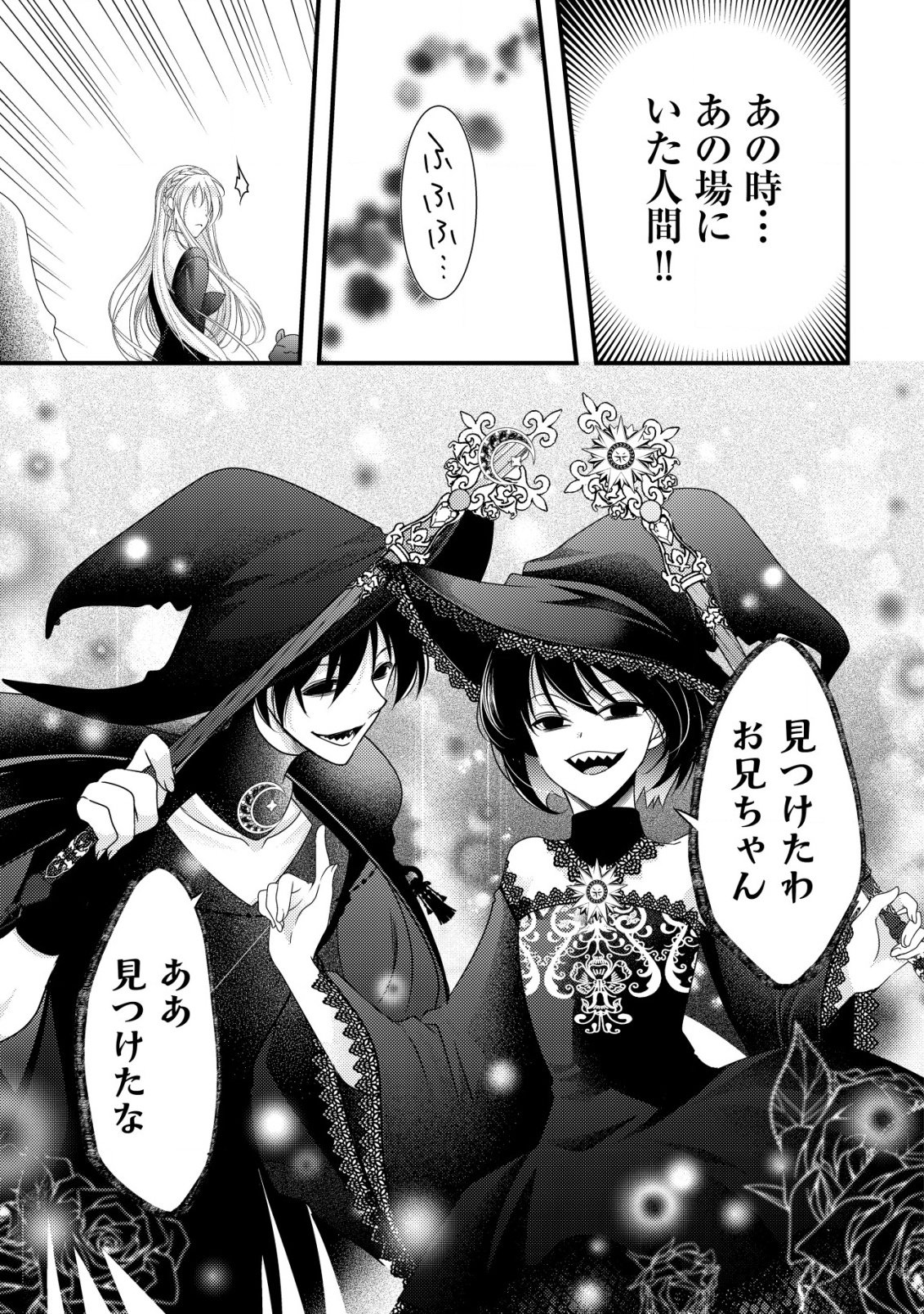 TENSEI SHITA ONNA MAFIA WA ISEKAI DE HEIBON NI KURASHITAI Chapter 15 - Page 10