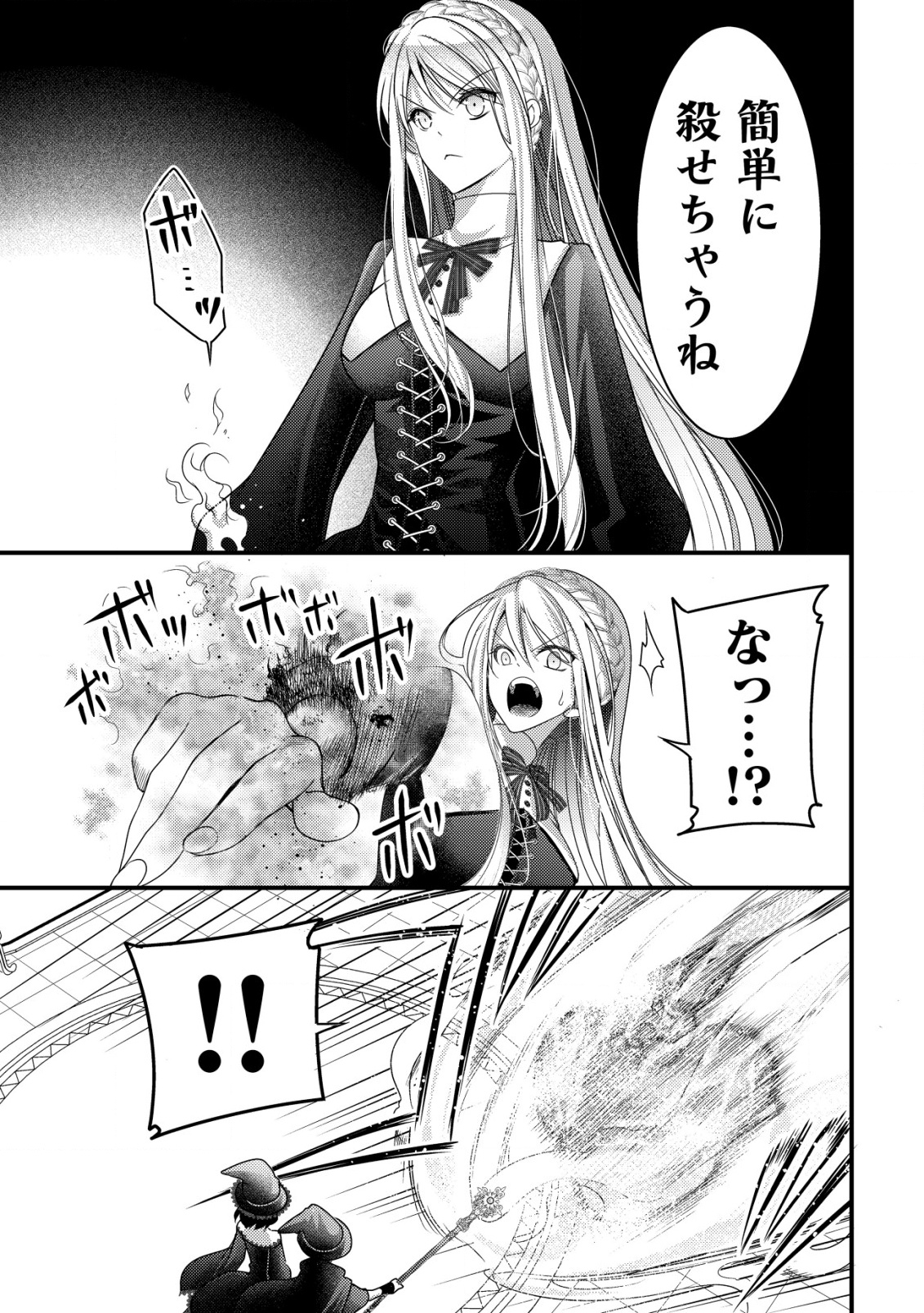 TENSEI SHITA ONNA MAFIA WA ISEKAI DE HEIBON NI KURASHITAI Chapter 15 - Page 12