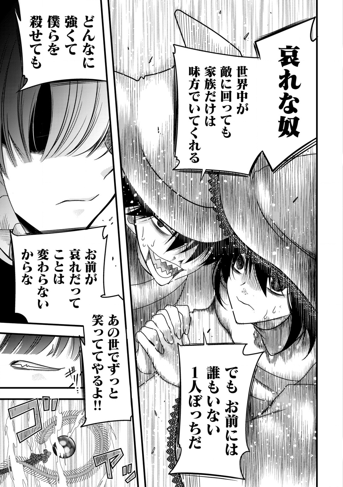 TENSEI SHITA ONNA MAFIA WA ISEKAI DE HEIBON NI KURASHITAI Chapter 15 - Page 28