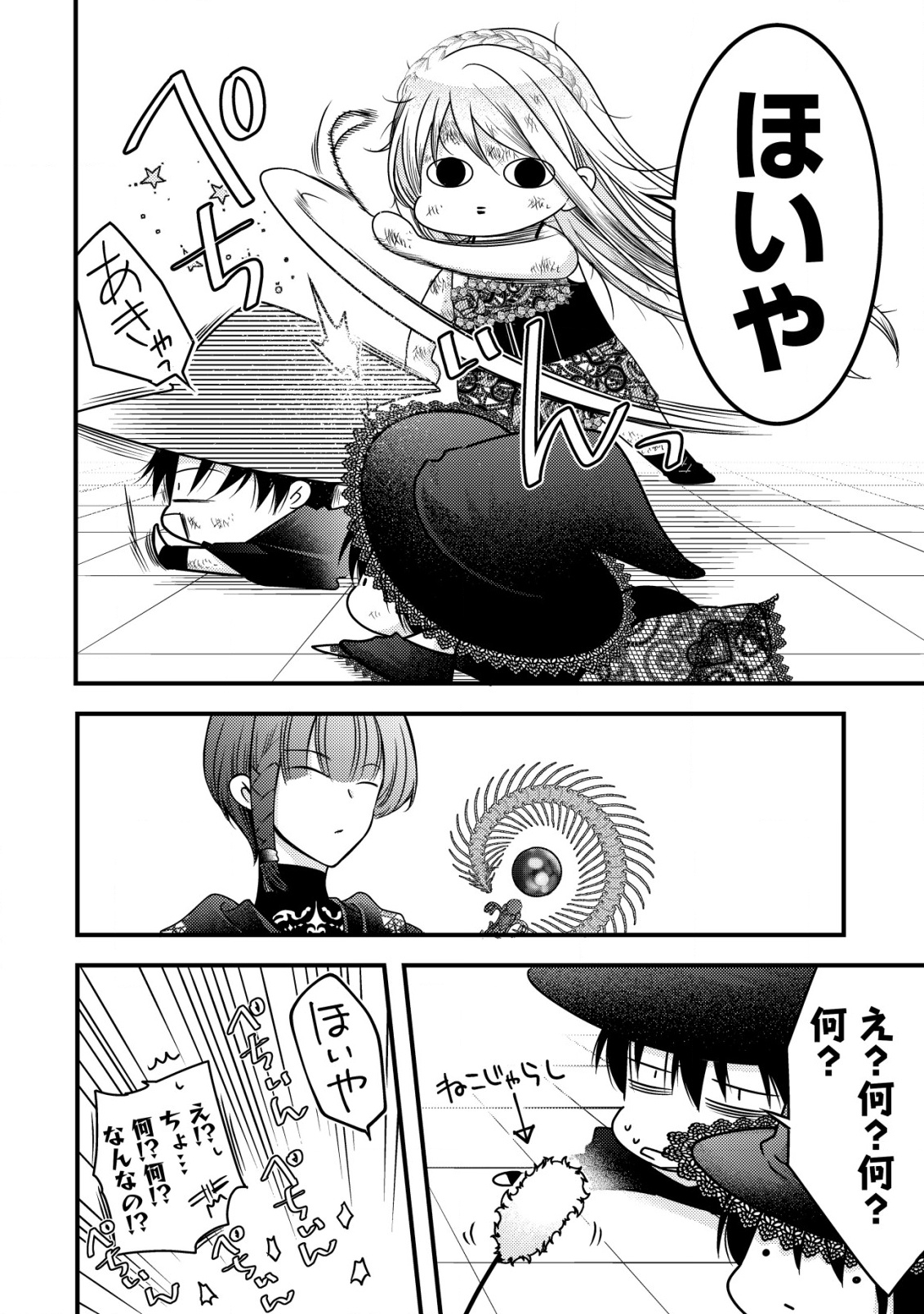 TENSEI SHITA ONNA MAFIA WA ISEKAI DE HEIBON NI KURASHITAI Chapter 15 - Page 29