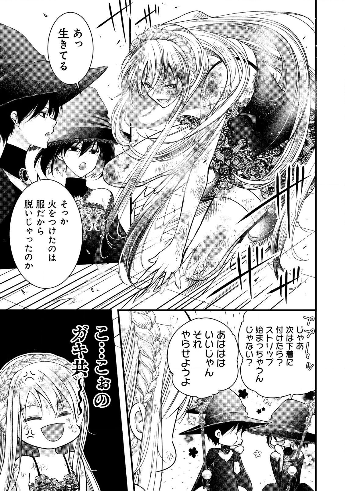 TENSEI SHITA ONNA MAFIA WA ISEKAI DE HEIBON NI KURASHITAI Chapter 15 - Page 14