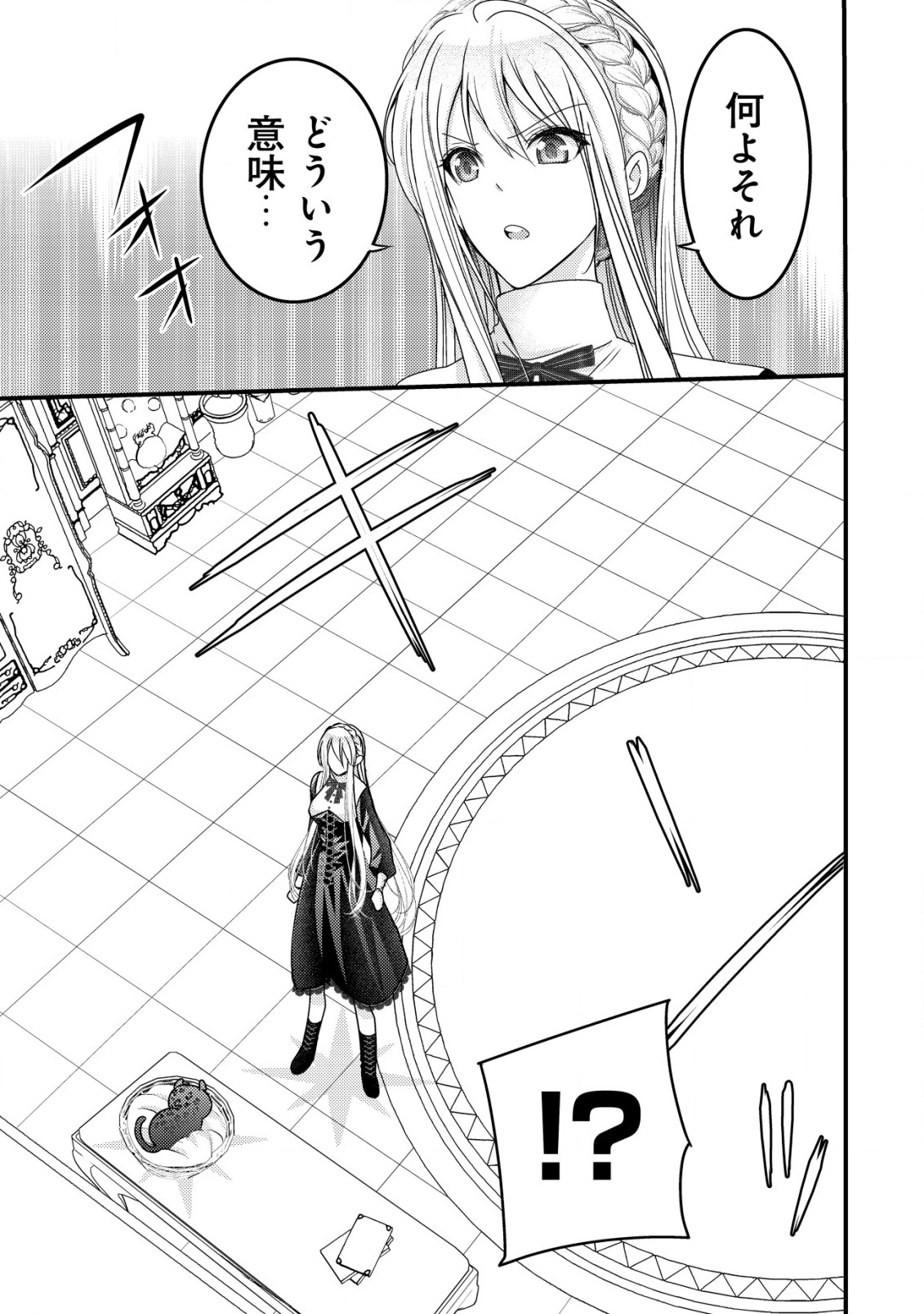 TENSEI SHITA ONNA MAFIA WA ISEKAI DE HEIBON NI KURASHITAI Chapter 15 - Page 8
