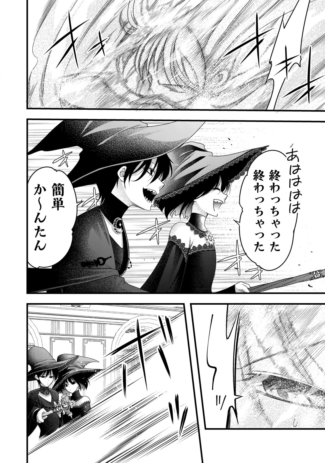 TENSEI SHITA ONNA MAFIA WA ISEKAI DE HEIBON NI KURASHITAI Chapter 15 - Page 13