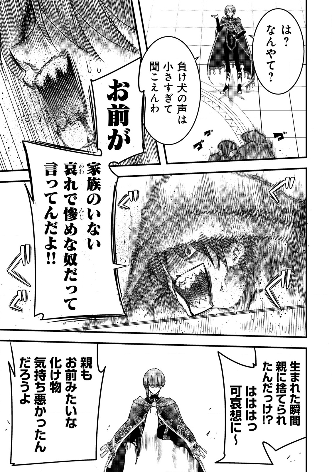 TENSEI SHITA ONNA MAFIA WA ISEKAI DE HEIBON NI KURASHITAI Chapter 15 - Page 26