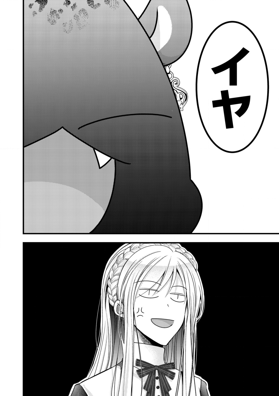 TENSEI SHITA ONNA MAFIA WA ISEKAI DE HEIBON NI KURASHITAI Chapter 15 - Page 3