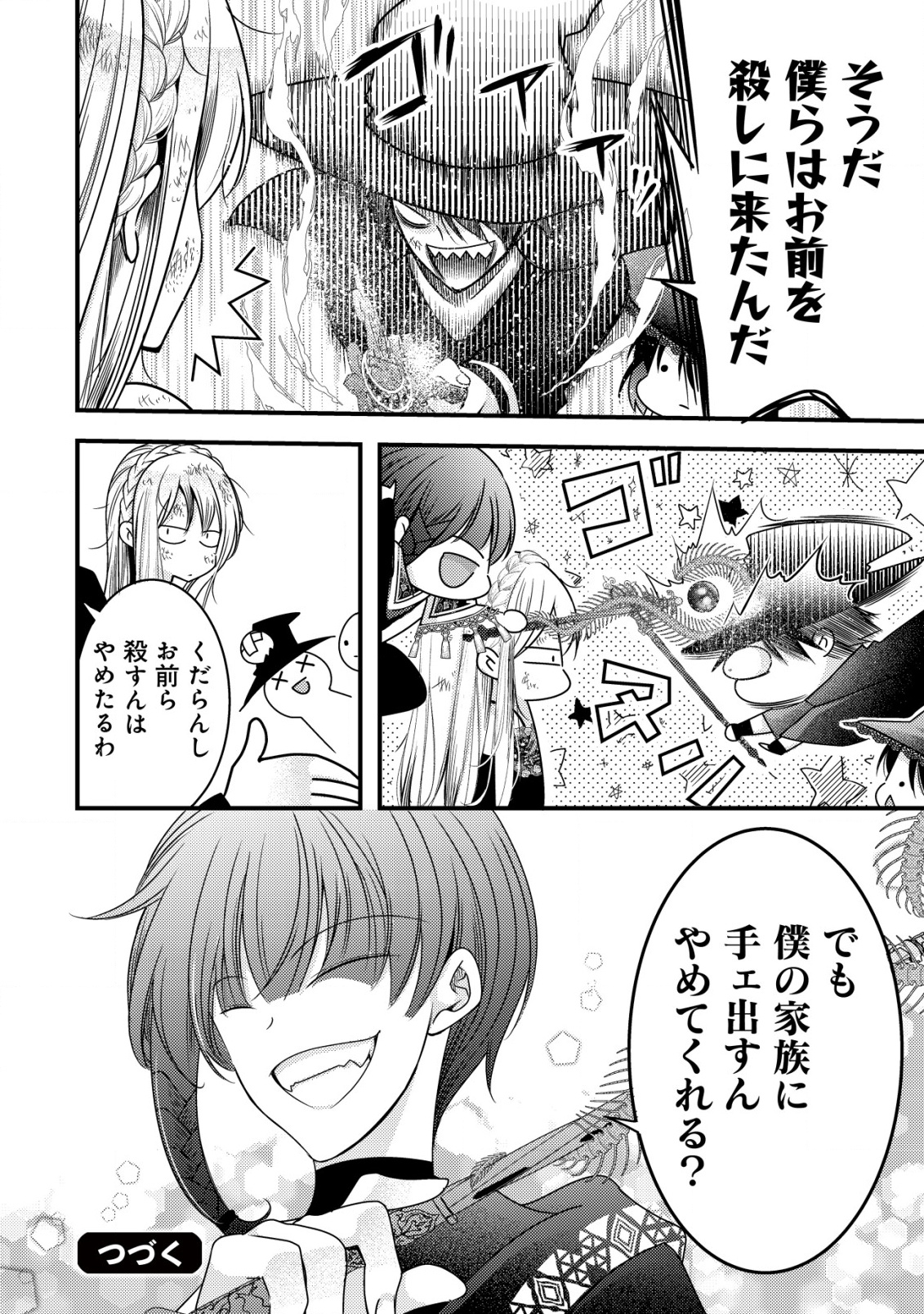 TENSEI SHITA ONNA MAFIA WA ISEKAI DE HEIBON NI KURASHITAI Chapter 15 - Page 35