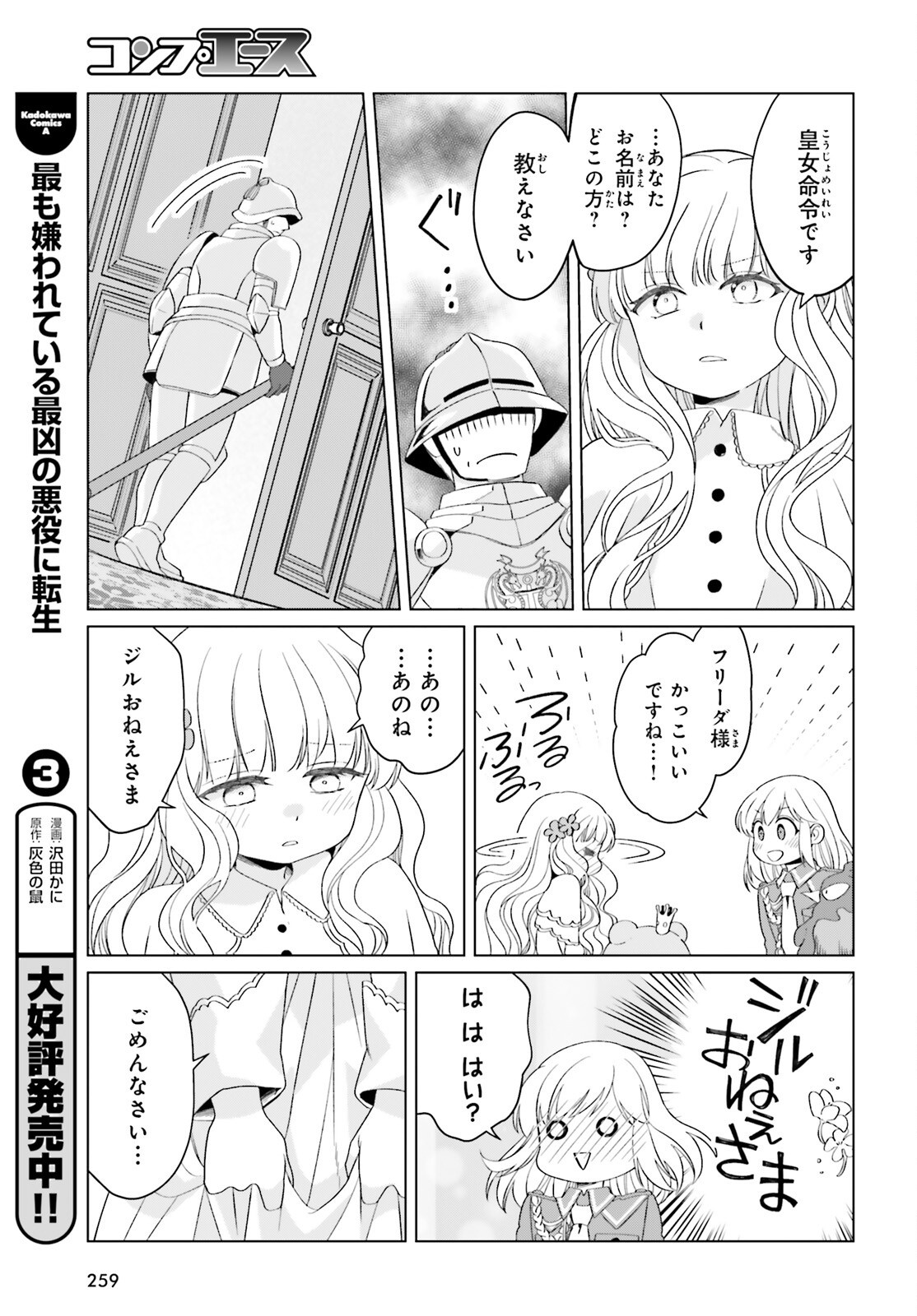23