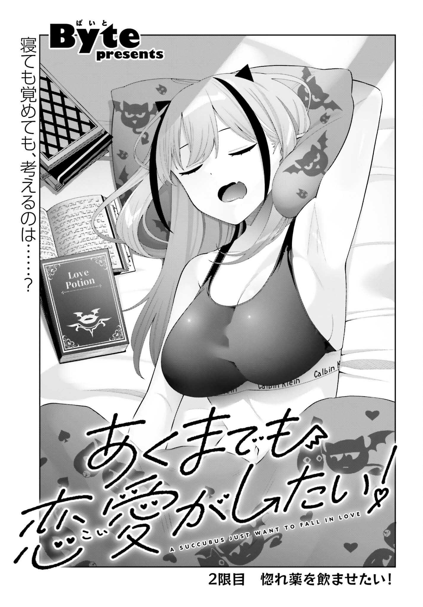 AKUMADEMO RENAI GA SHITAI! Chapter 2 - Page 3