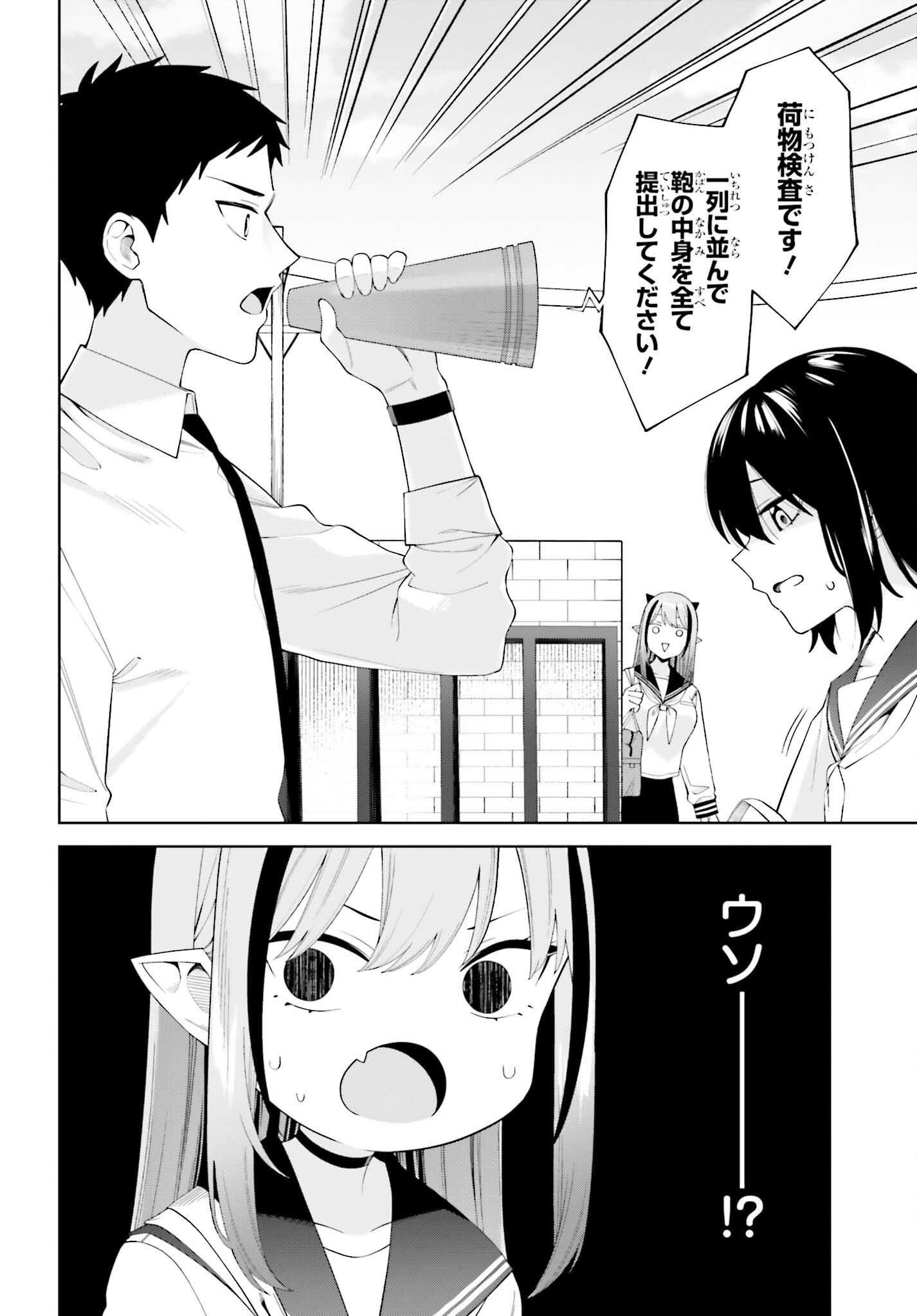 AKUMADEMO RENAI GA SHITAI! Chapter 2 - Page 2